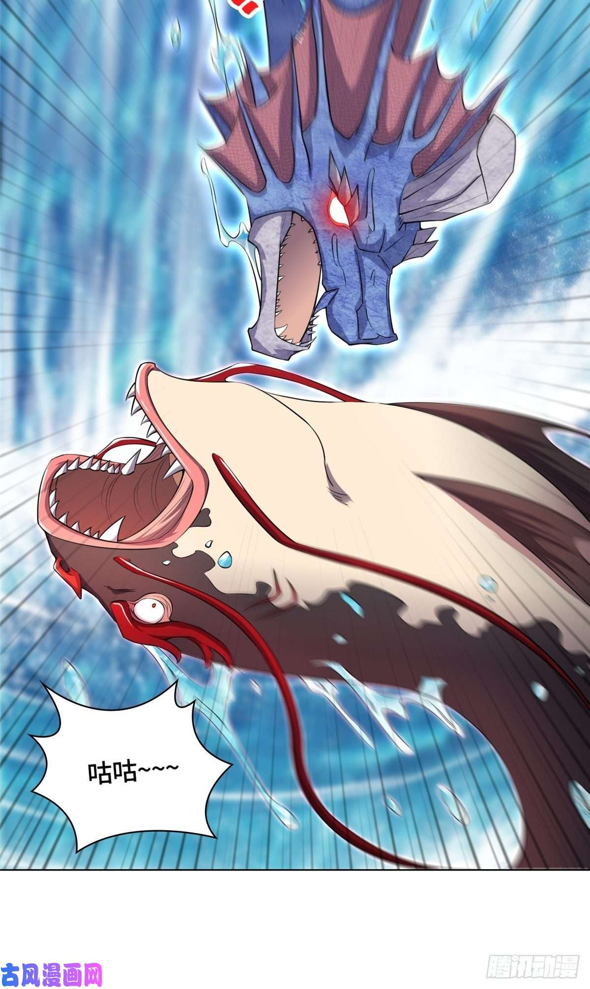 牧龙师13 消除暴鲶