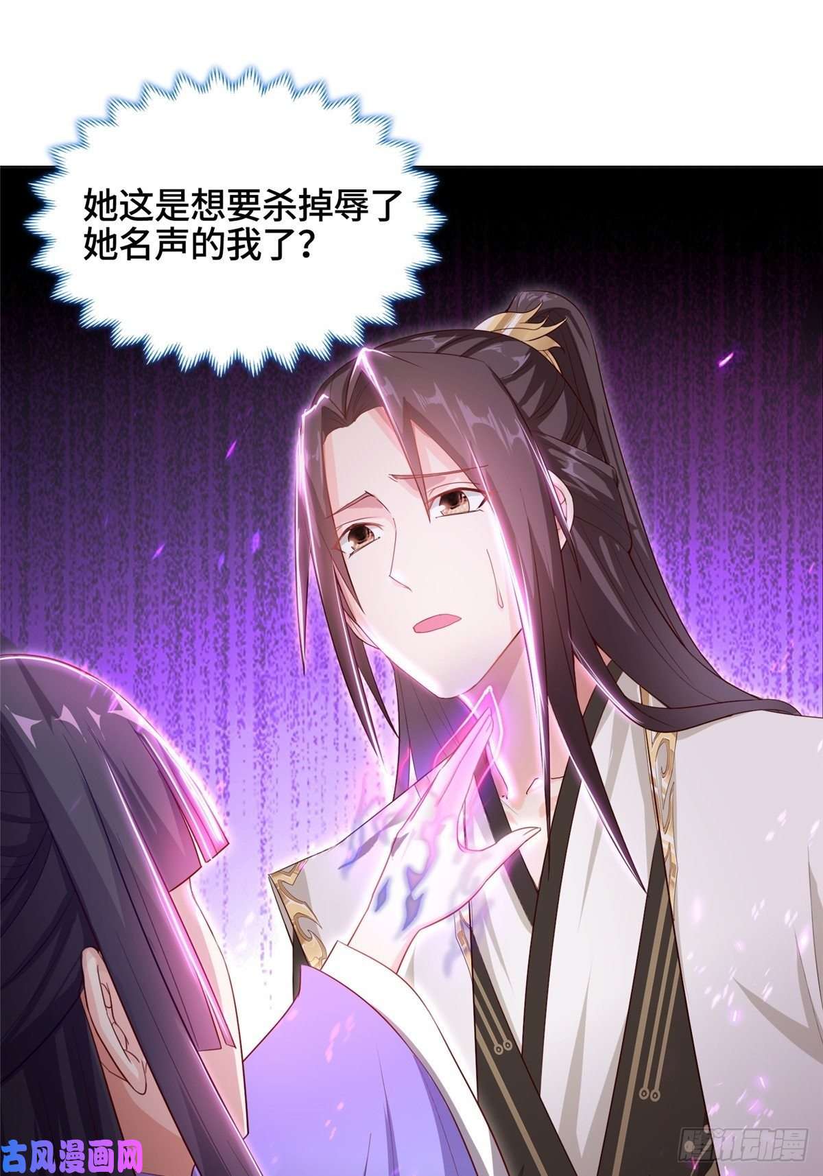 牧龙师14 真假女武神