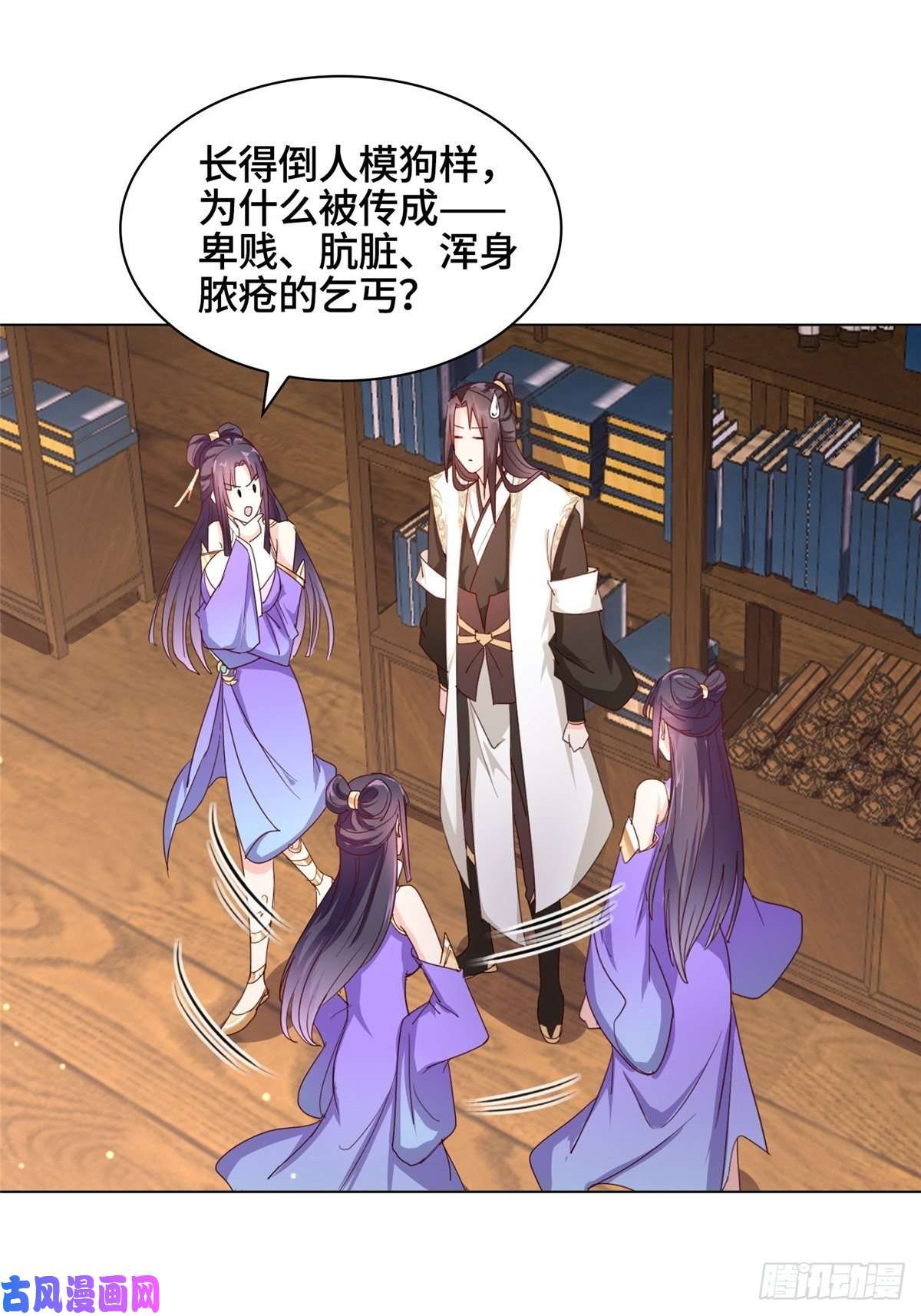 牧龙师14 真假女武神