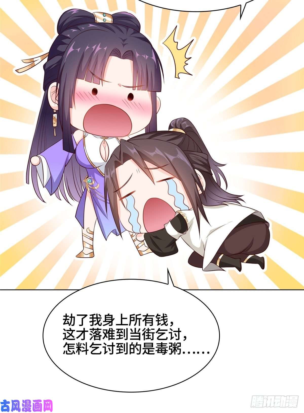 牧龙师14 真假女武神