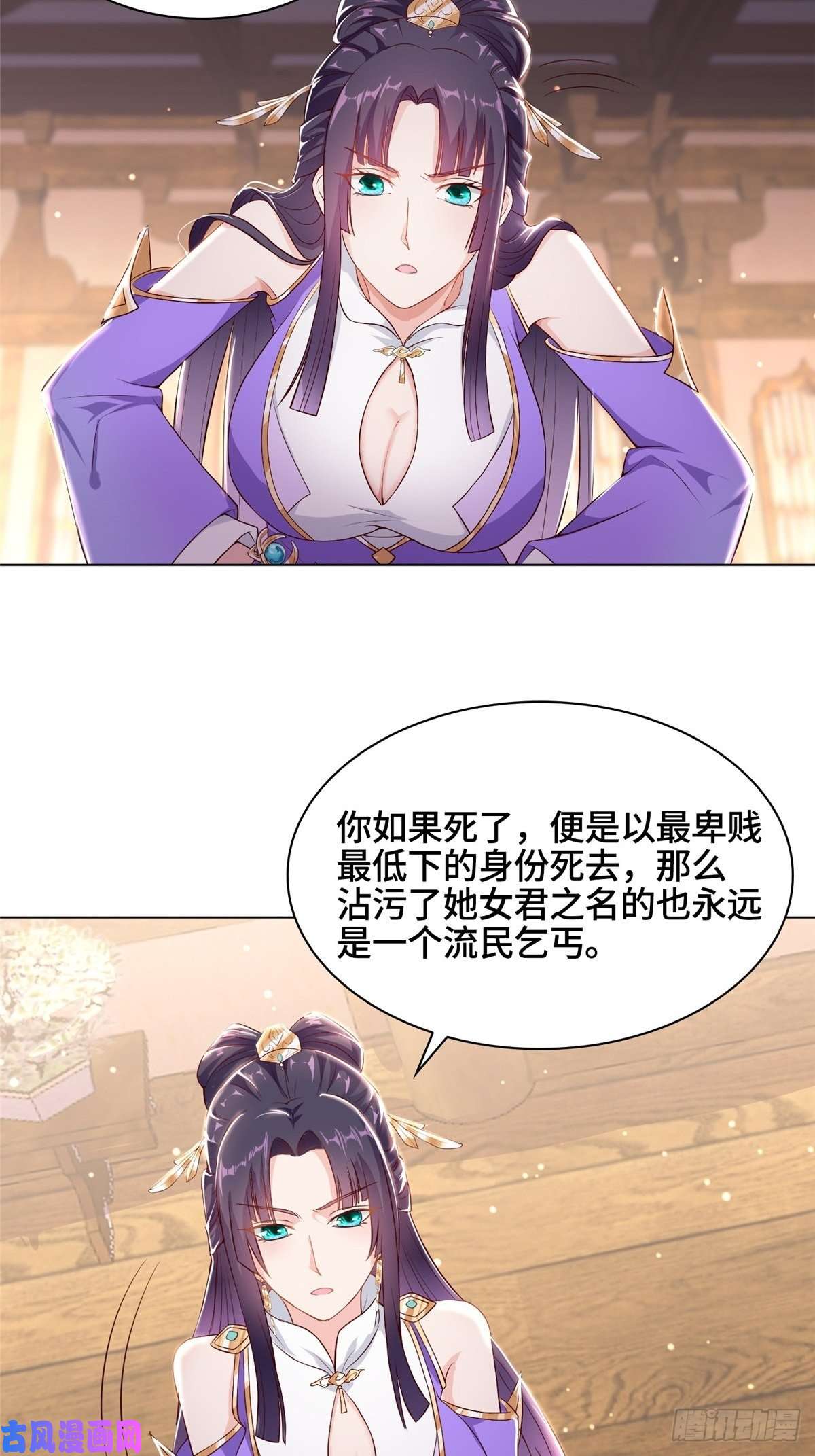 牧龙师14 真假女武神