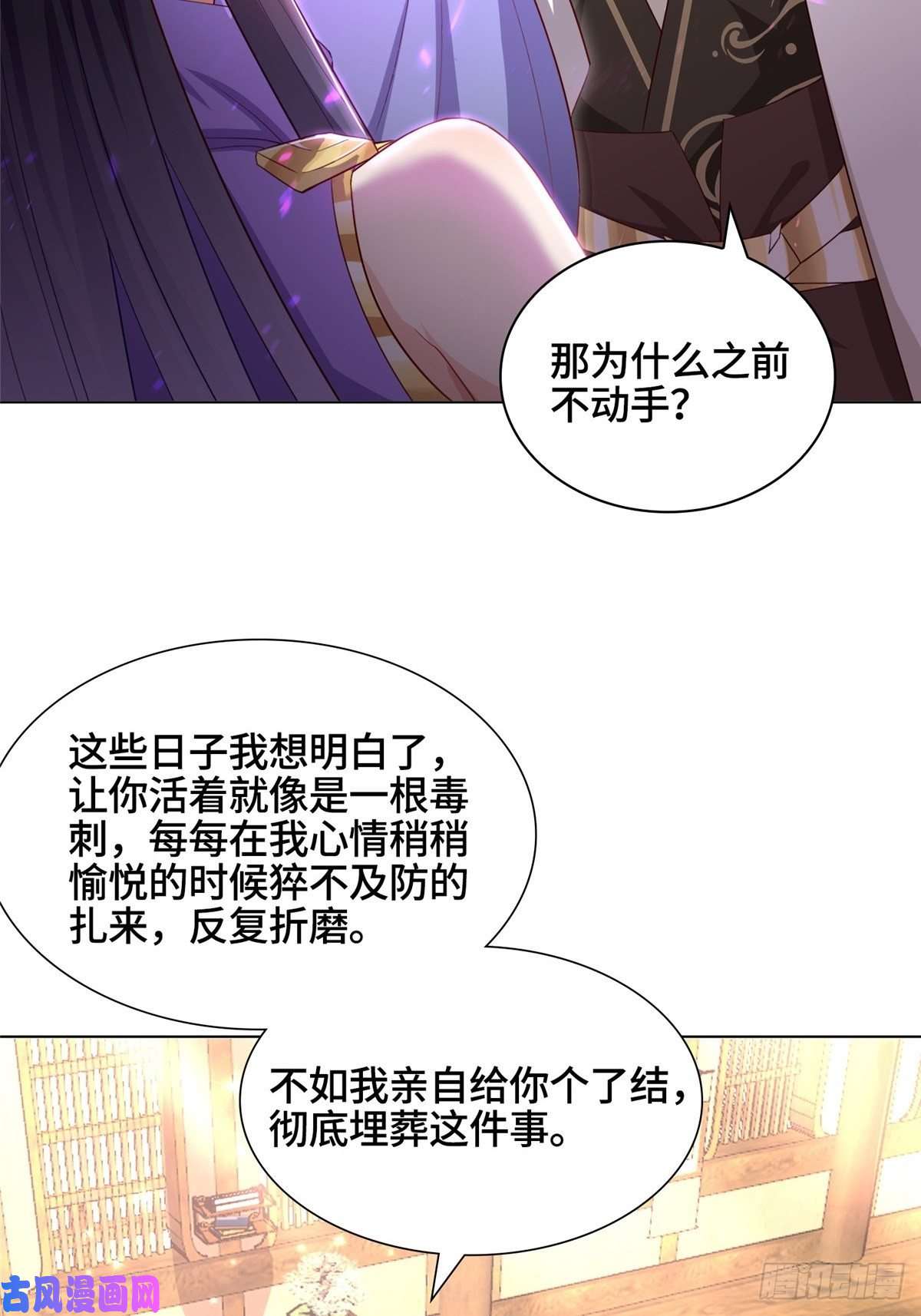 牧龙师14 真假女武神