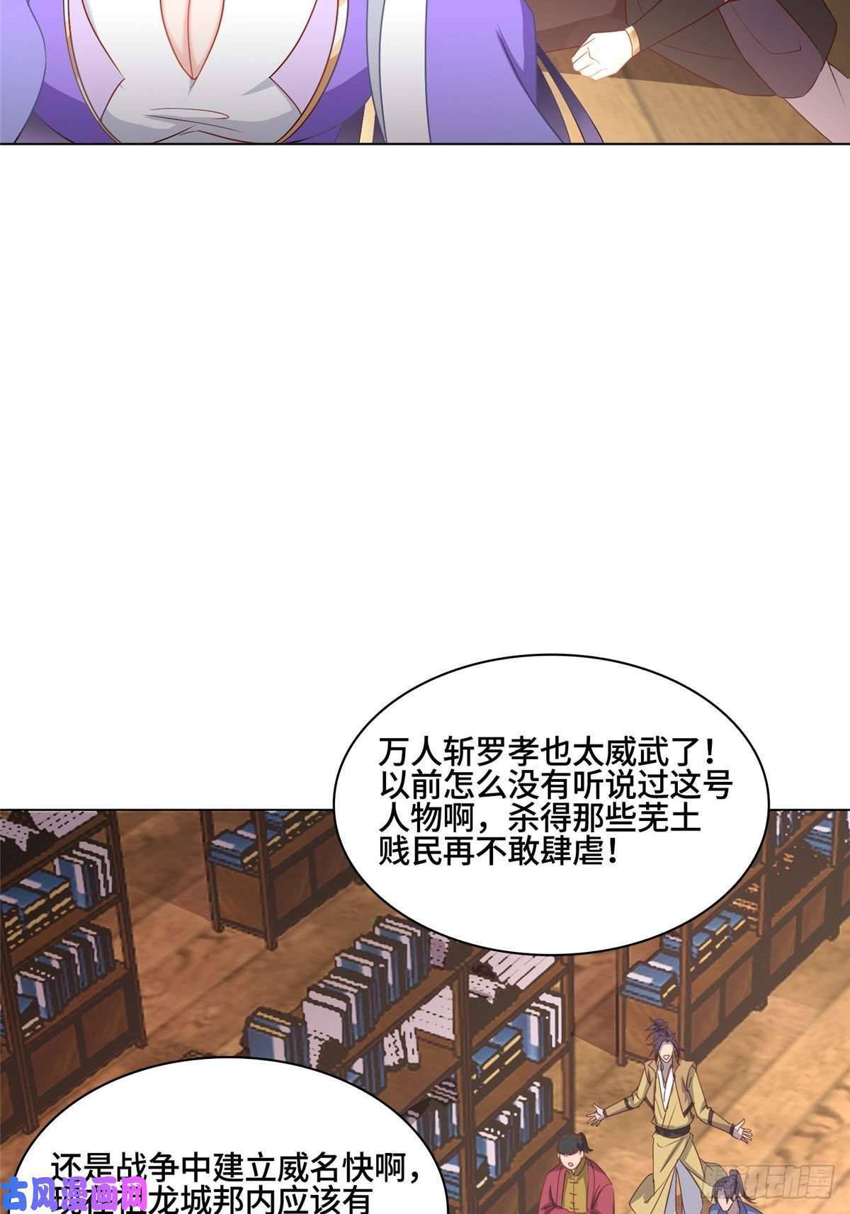 牧龙师14 真假女武神