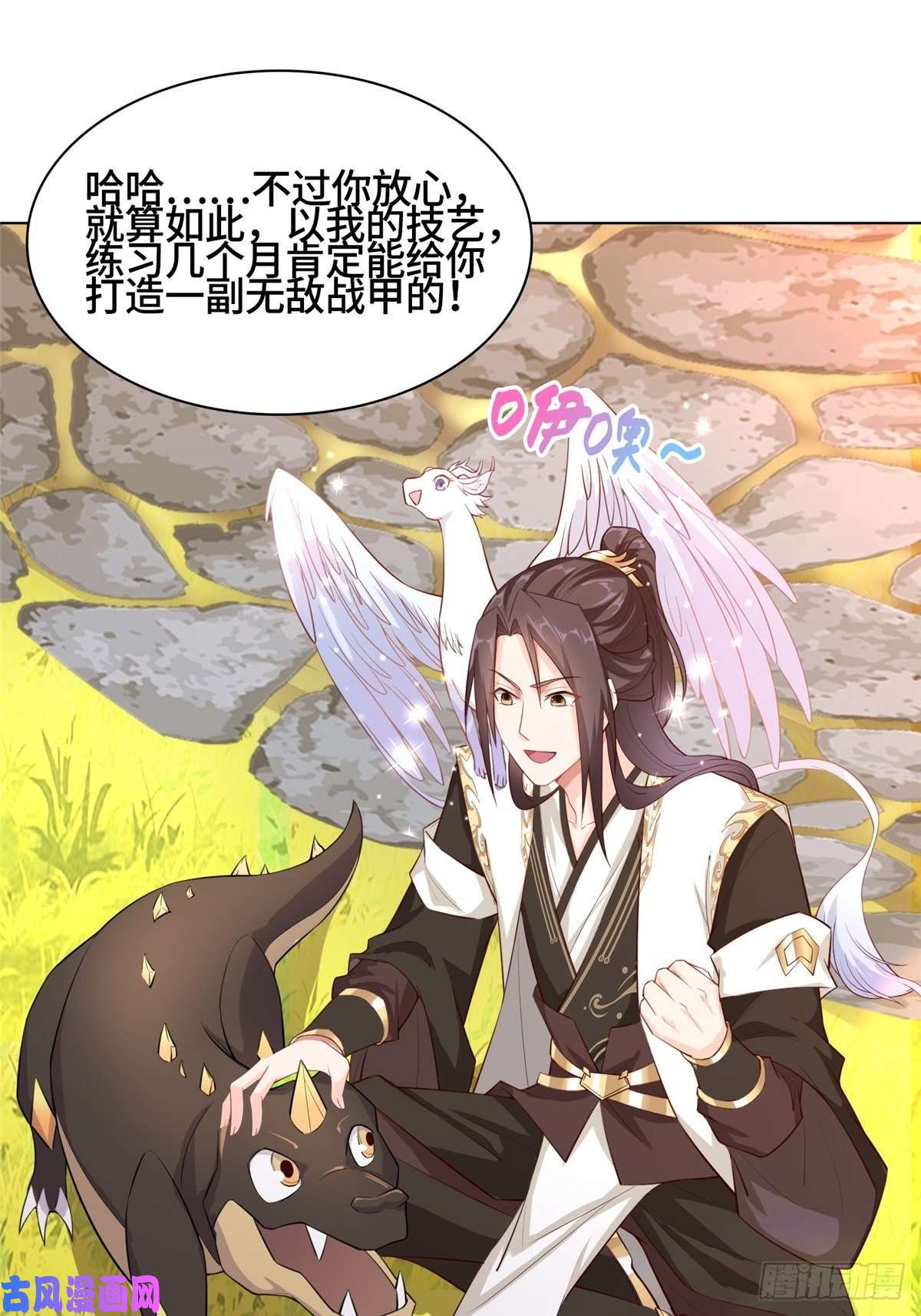 牧龙师14 真假女武神