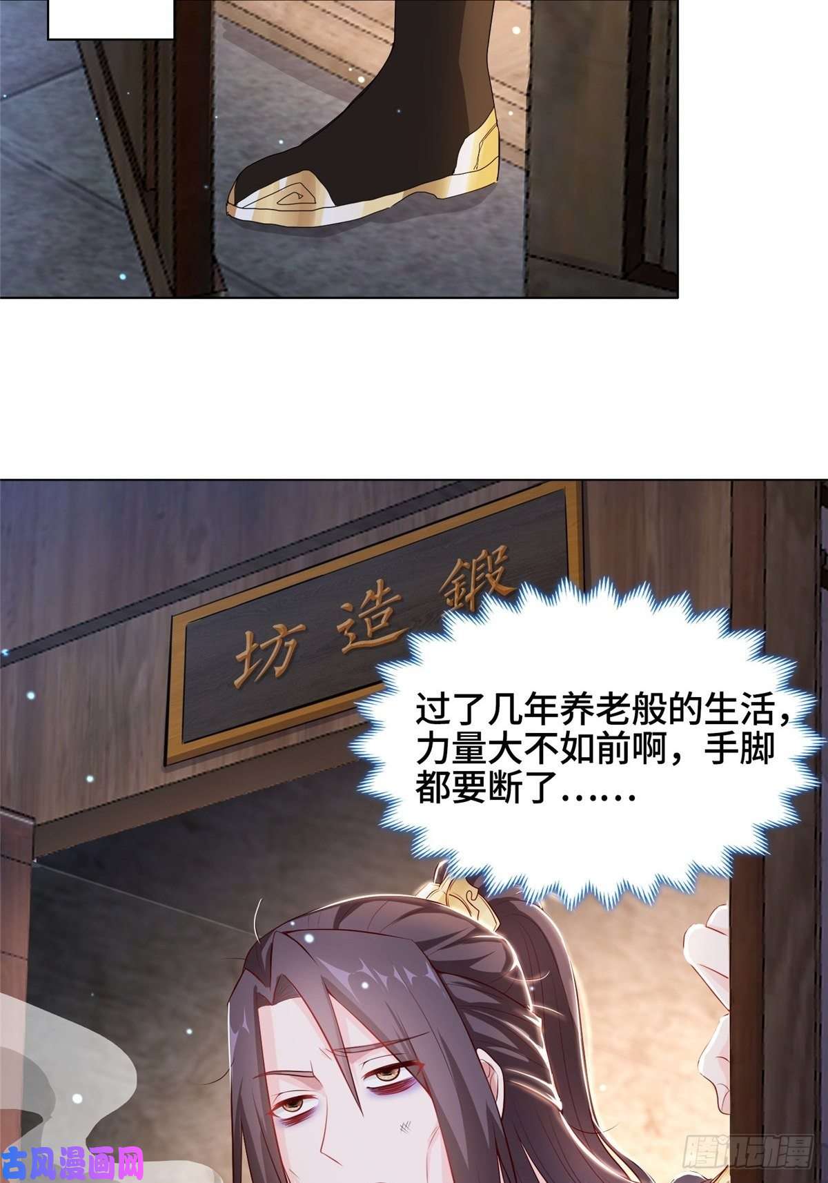 牧龙师14 真假女武神