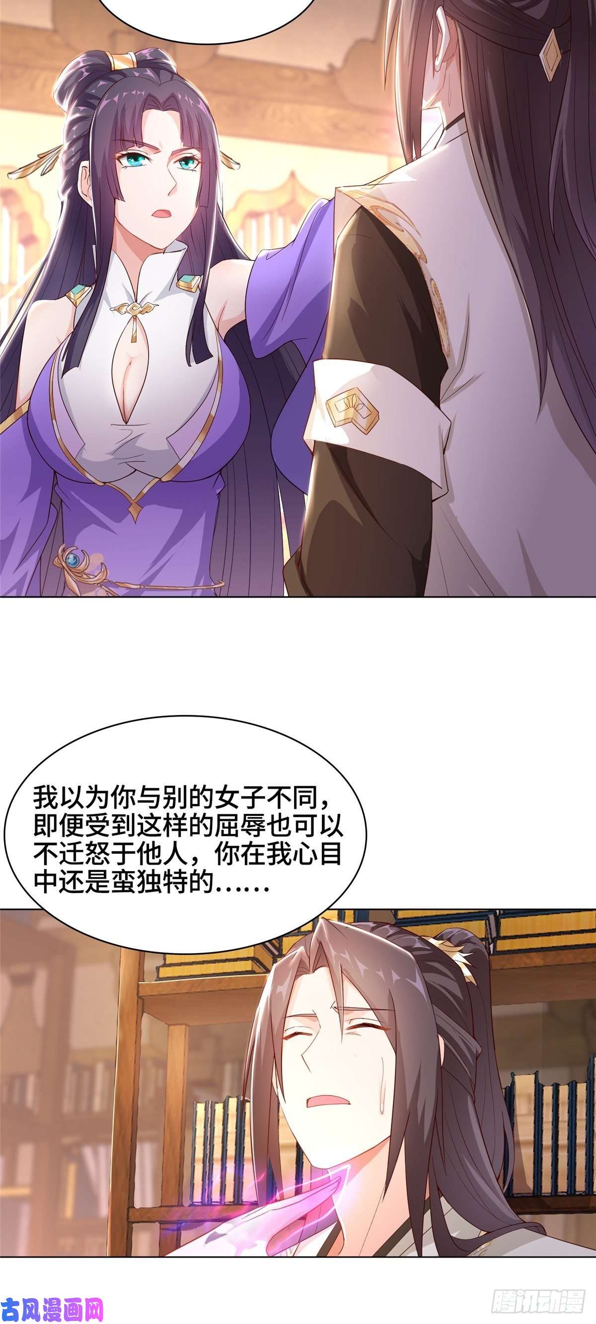 牧龙师14 真假女武神