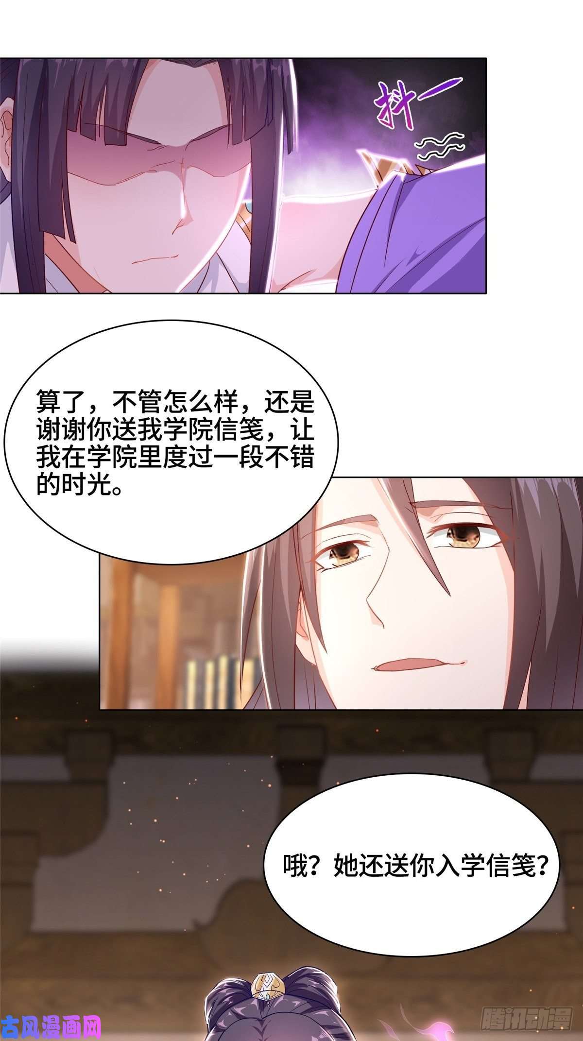 牧龙师14 真假女武神