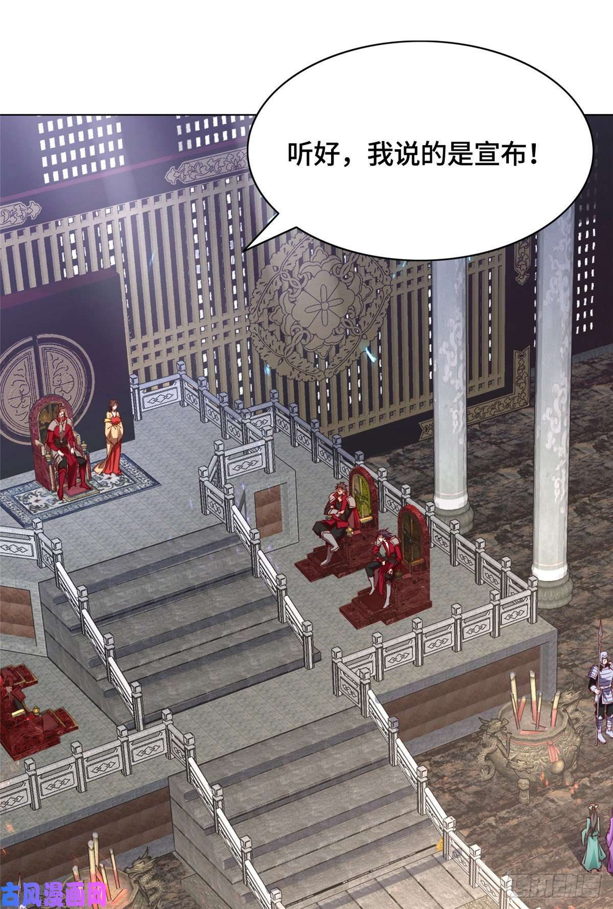 牧龙师15 嫁人为妾