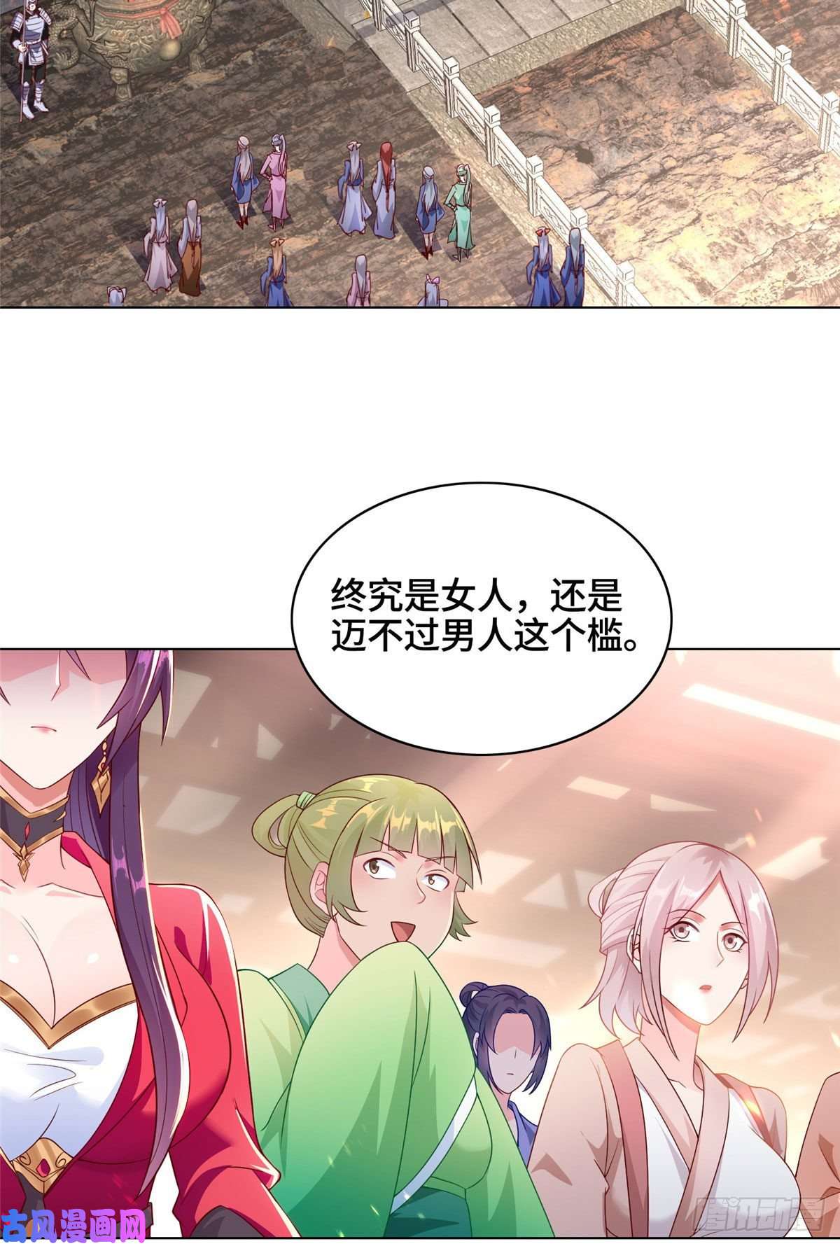 牧龙师15 嫁人为妾