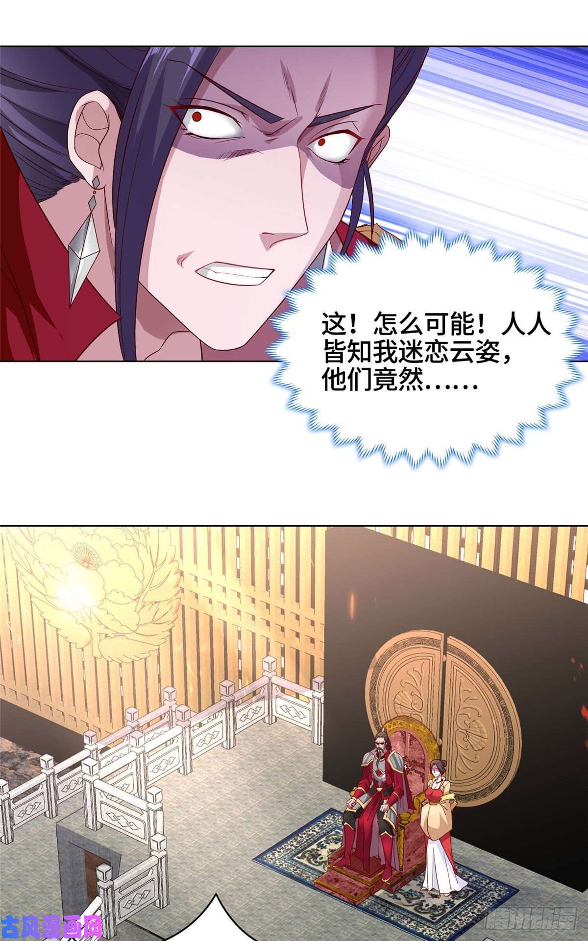 牧龙师15 嫁人为妾