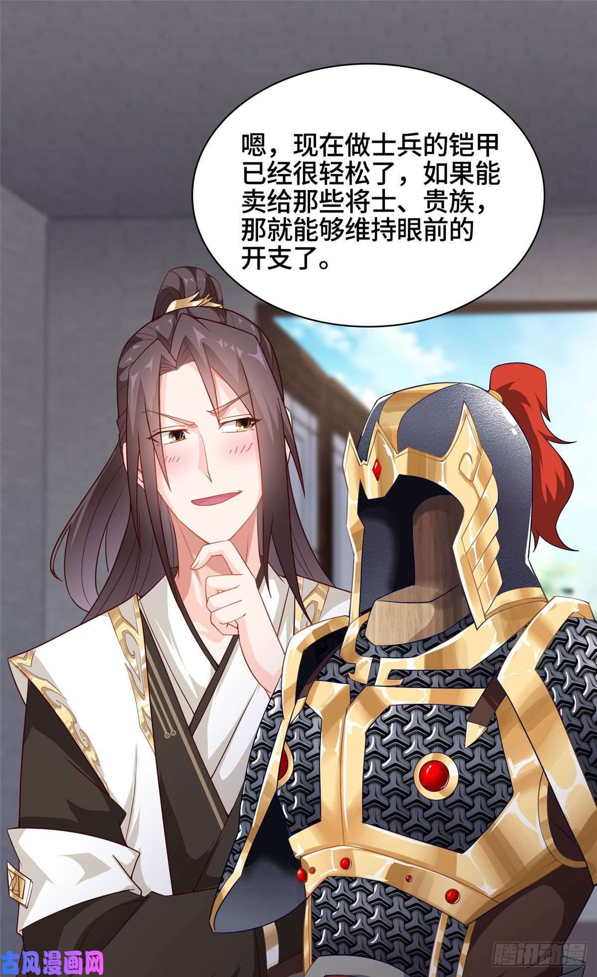 牧龙师15 嫁人为妾