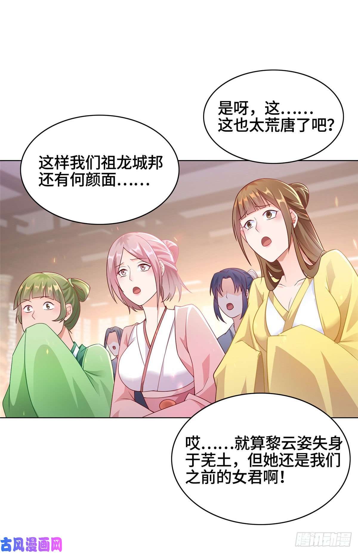 牧龙师15 嫁人为妾