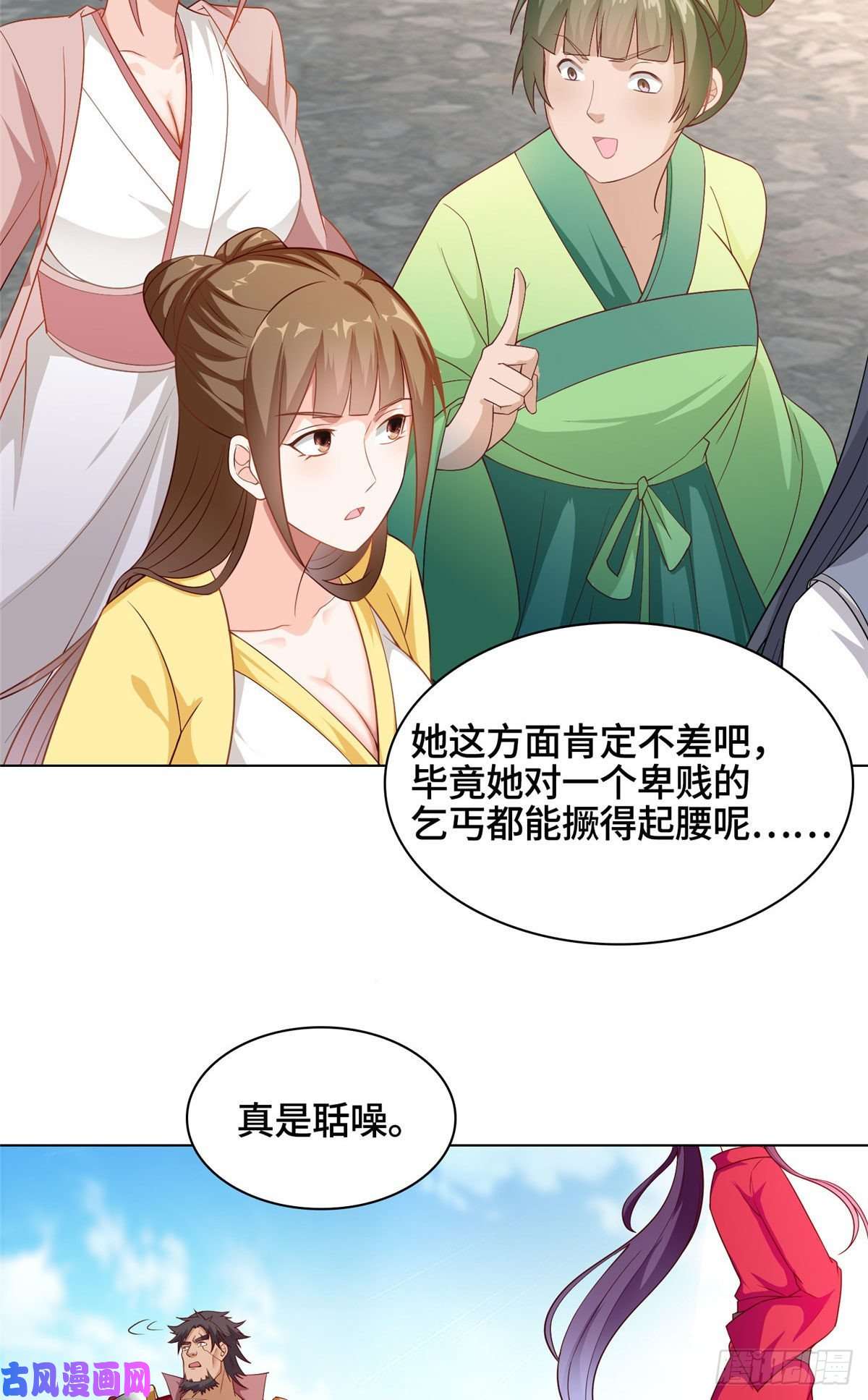 牧龙师15 嫁人为妾