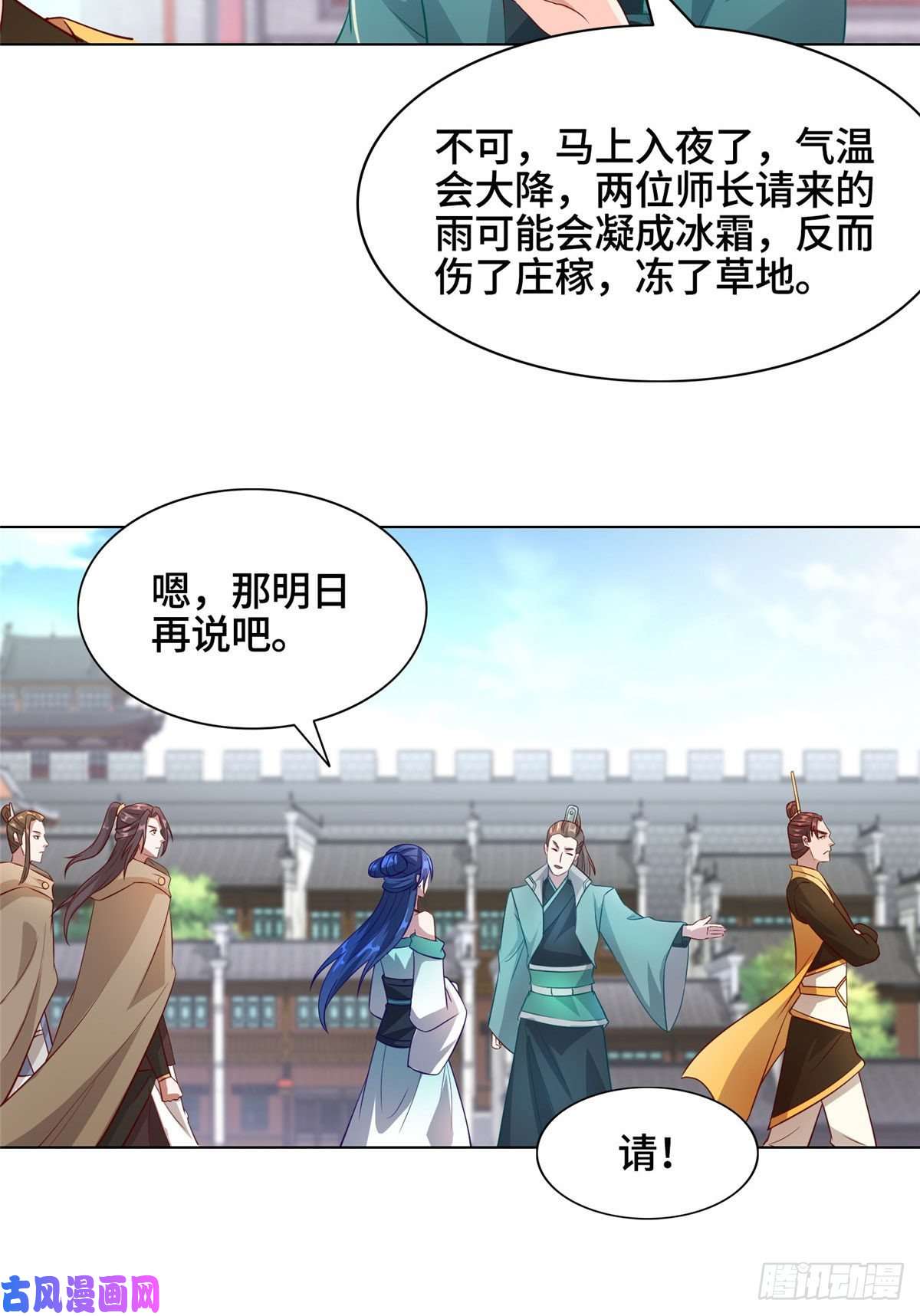 牧龙师16 暴民攻城