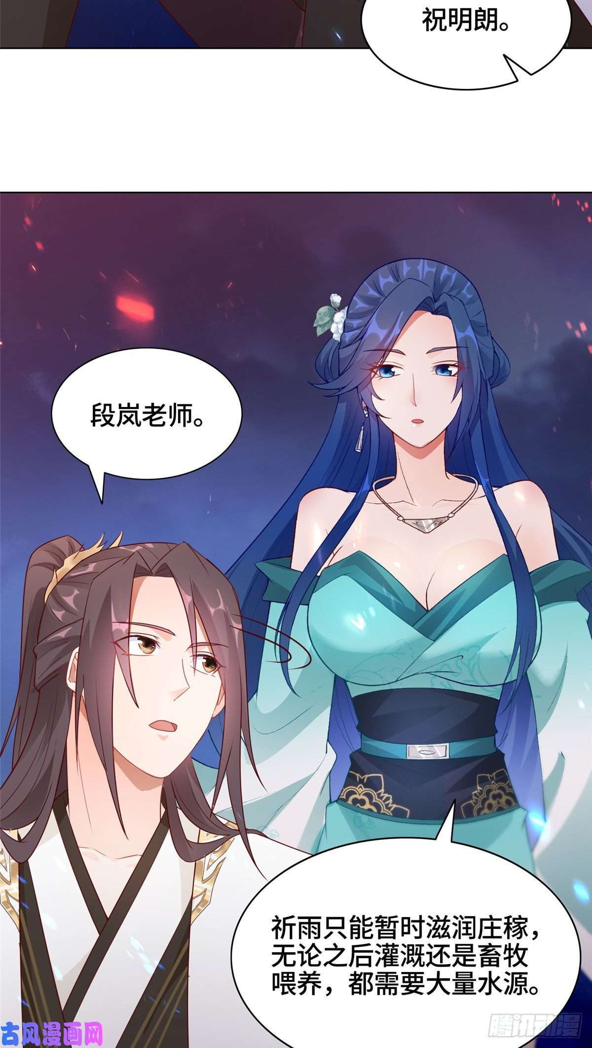 牧龙师16 暴民攻城