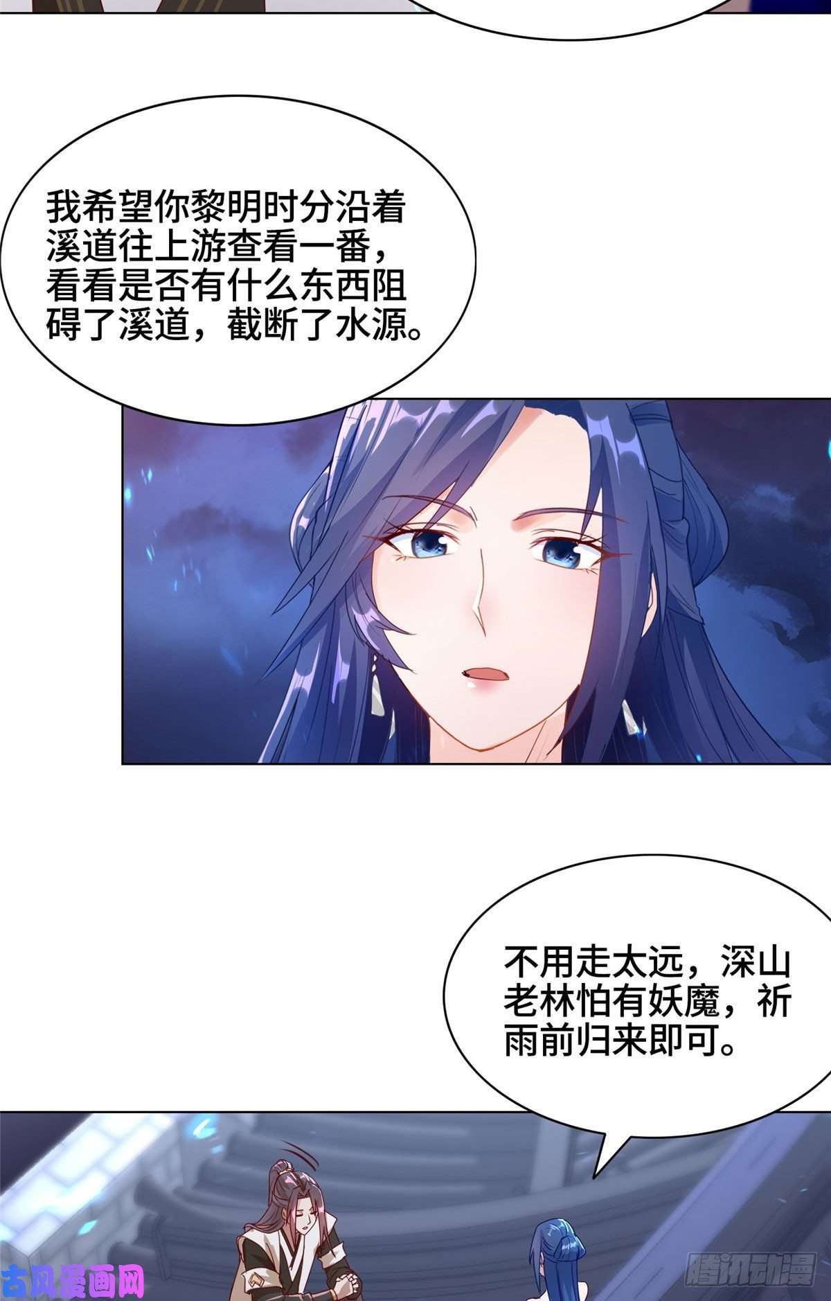 牧龙师16 暴民攻城