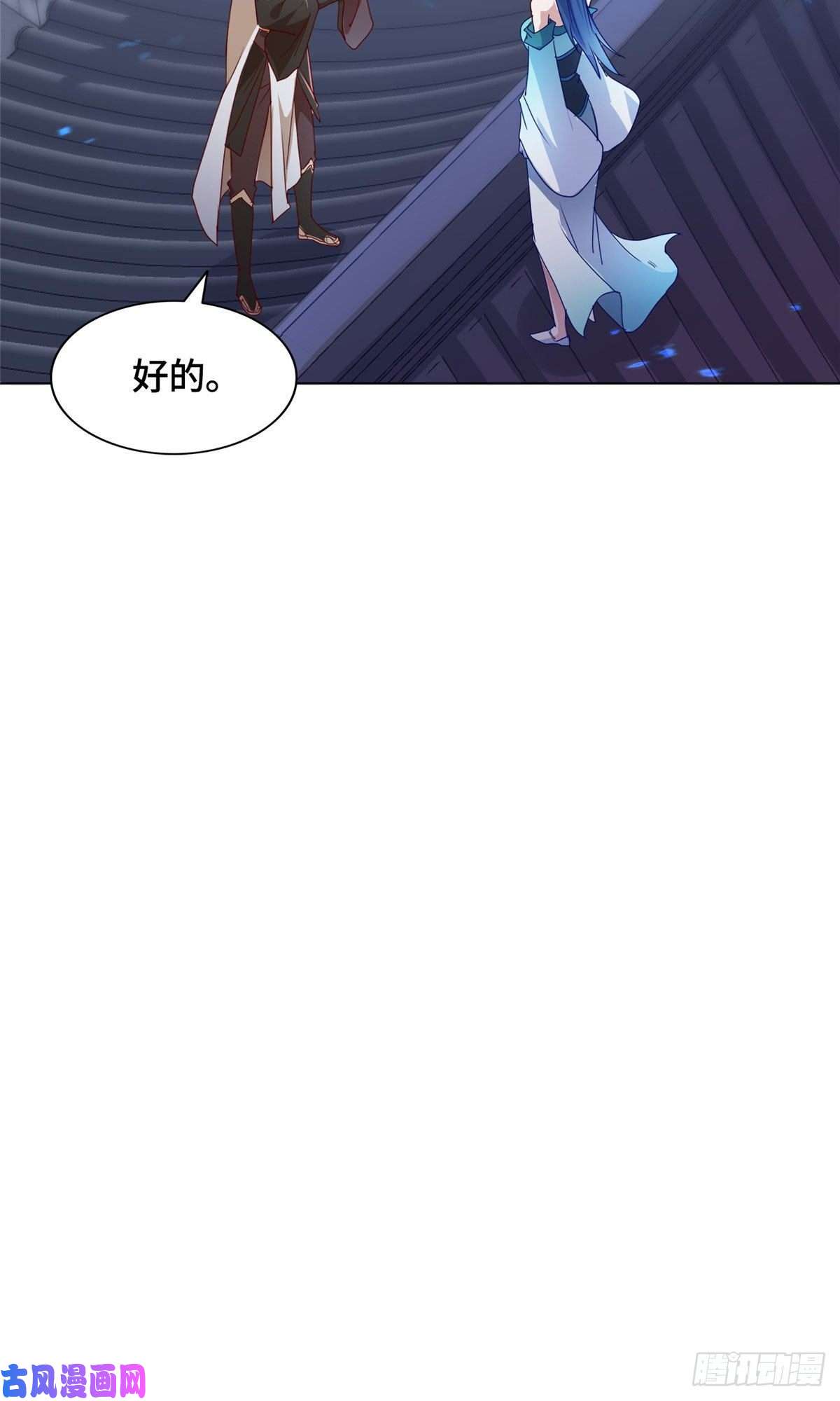 牧龙师16 暴民攻城