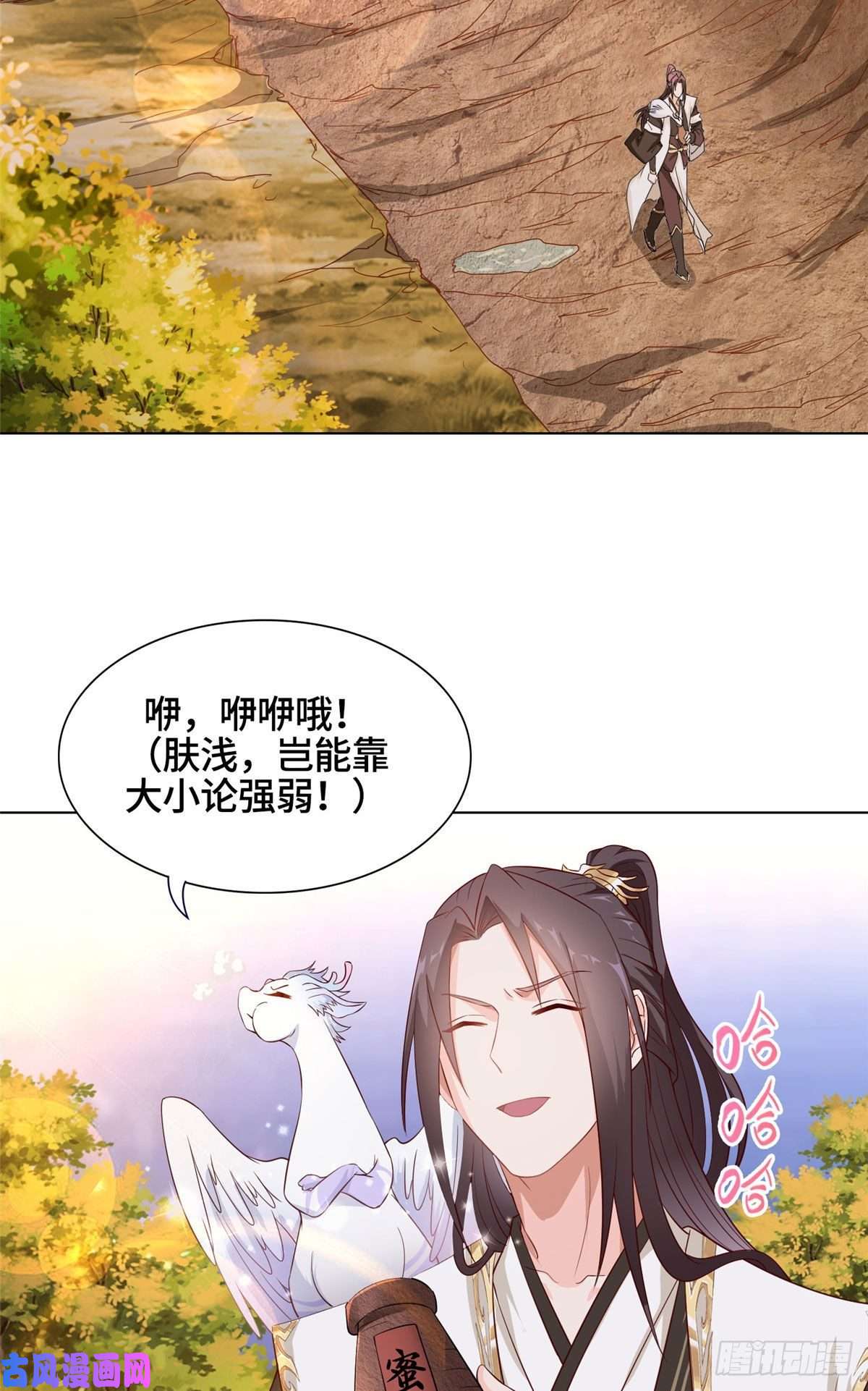 牧龙师16 暴民攻城