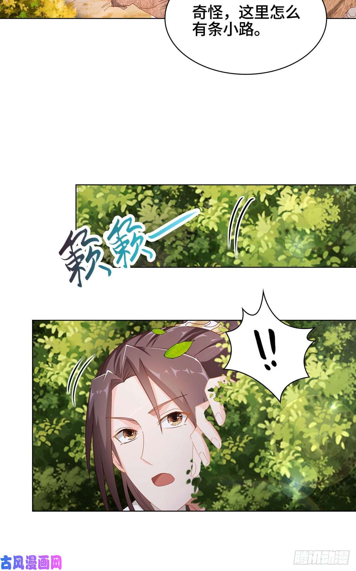 牧龙师16 暴民攻城
