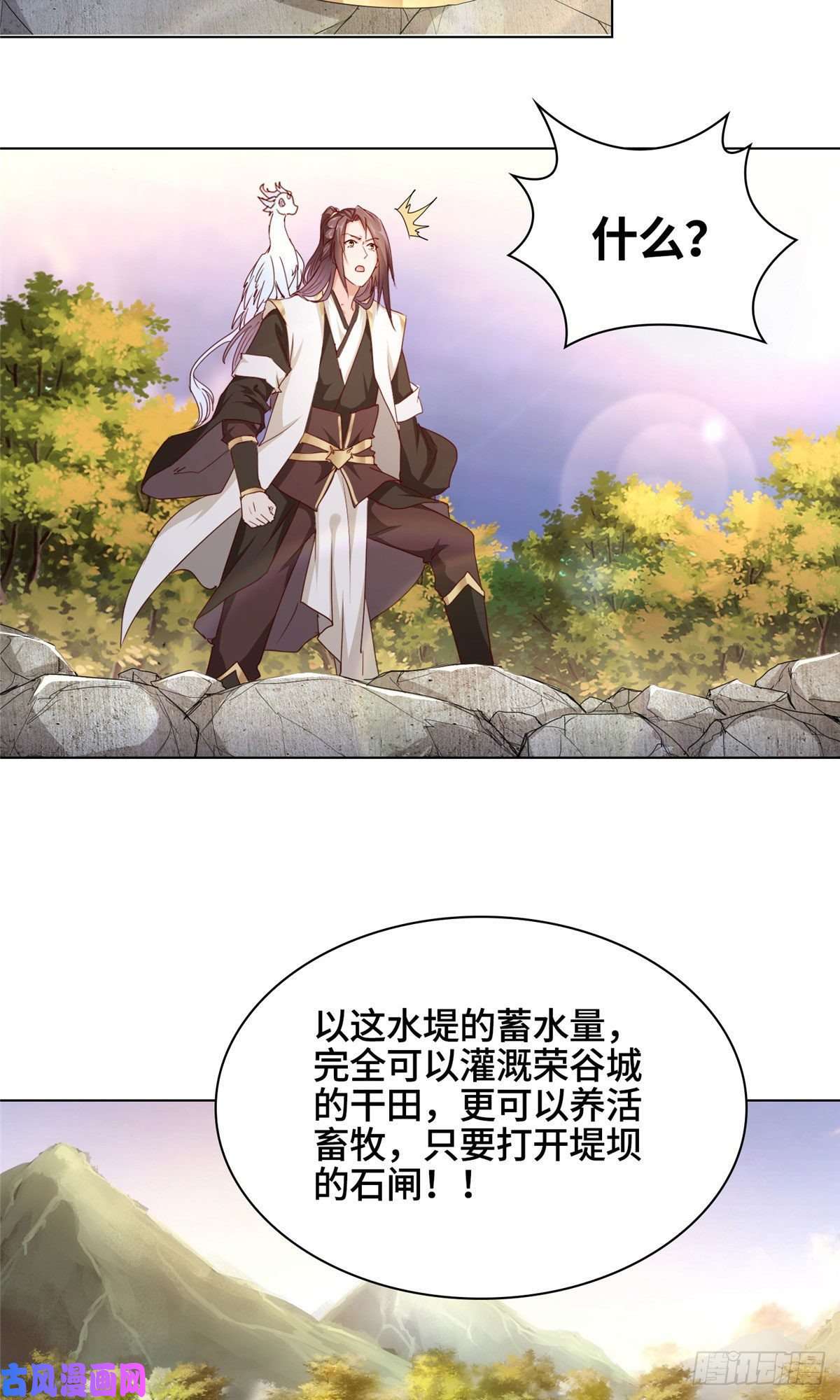 牧龙师16 暴民攻城