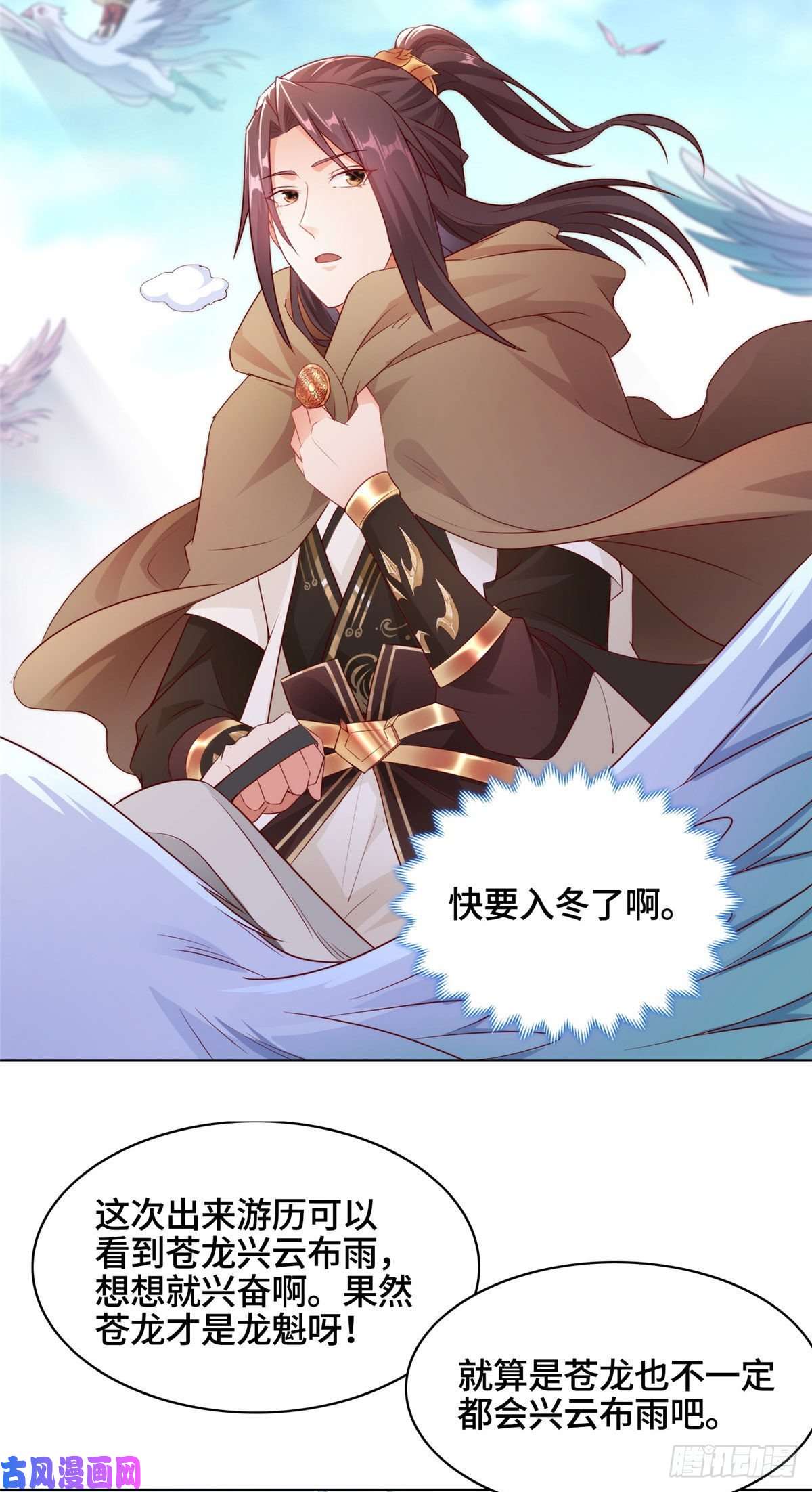 牧龙师16 暴民攻城