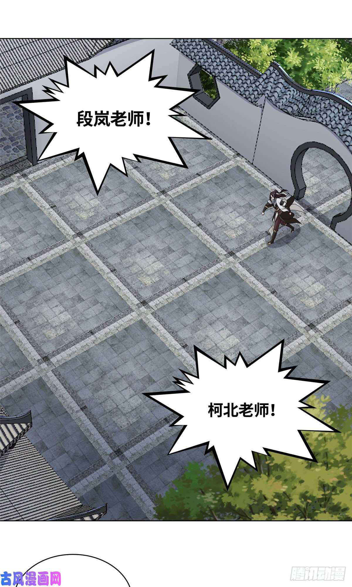 牧龙师16 暴民攻城