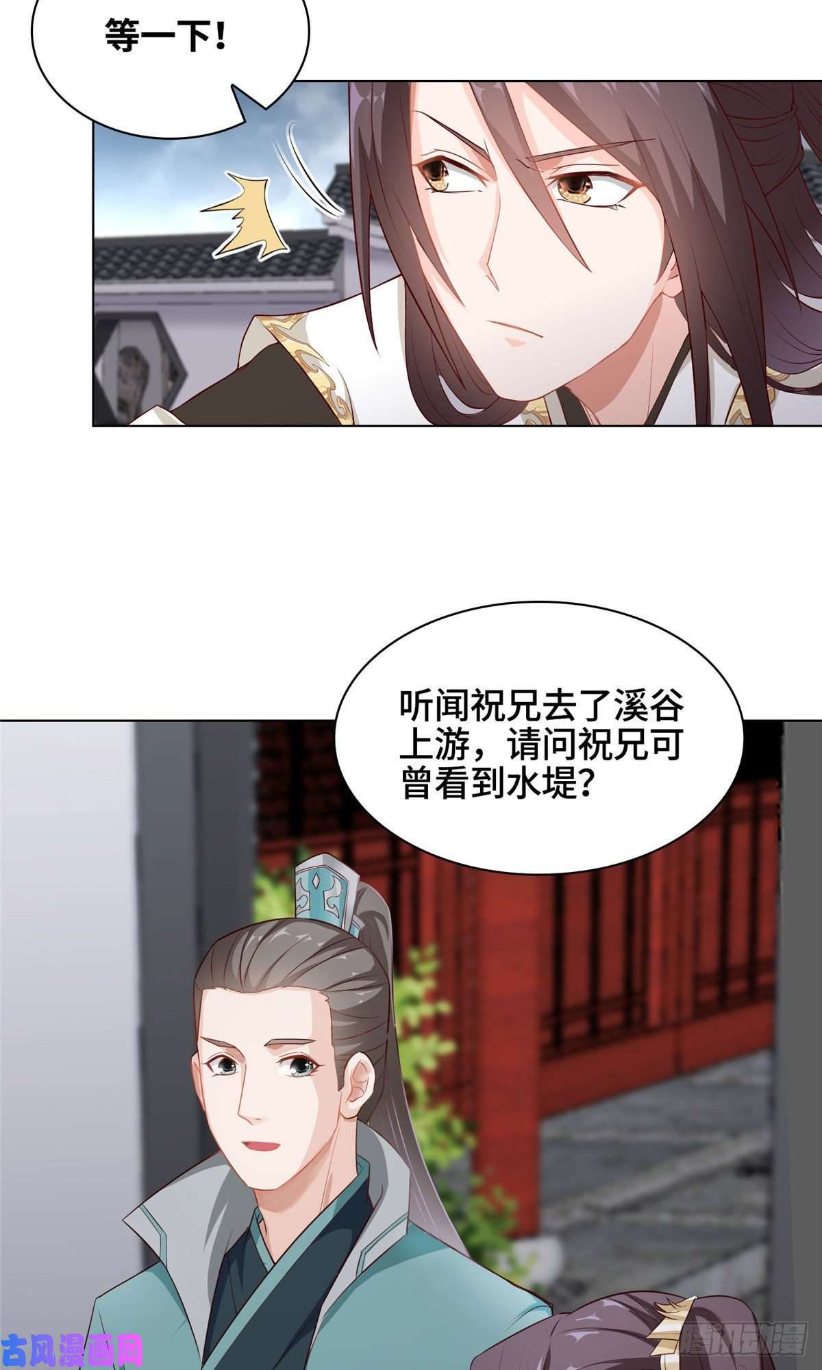 牧龙师16 暴民攻城