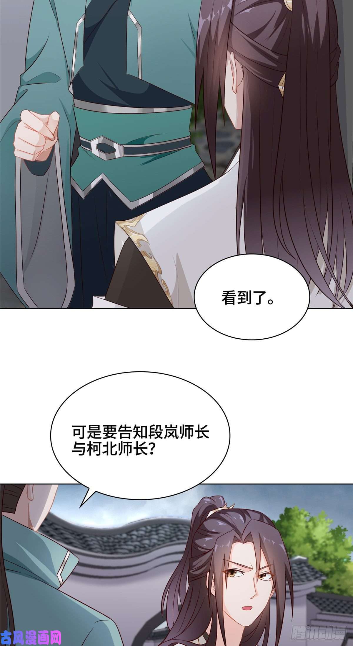 牧龙师16 暴民攻城