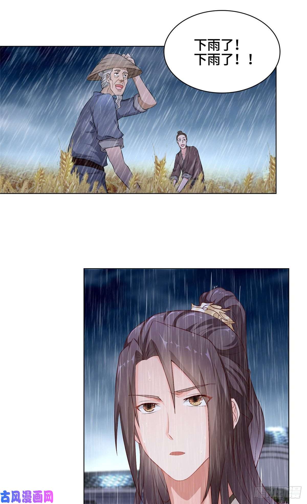 牧龙师16 暴民攻城