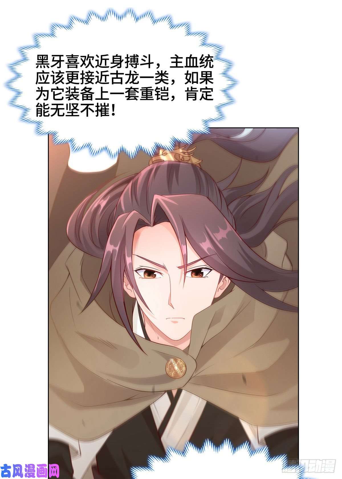 牧龙师16 暴民攻城