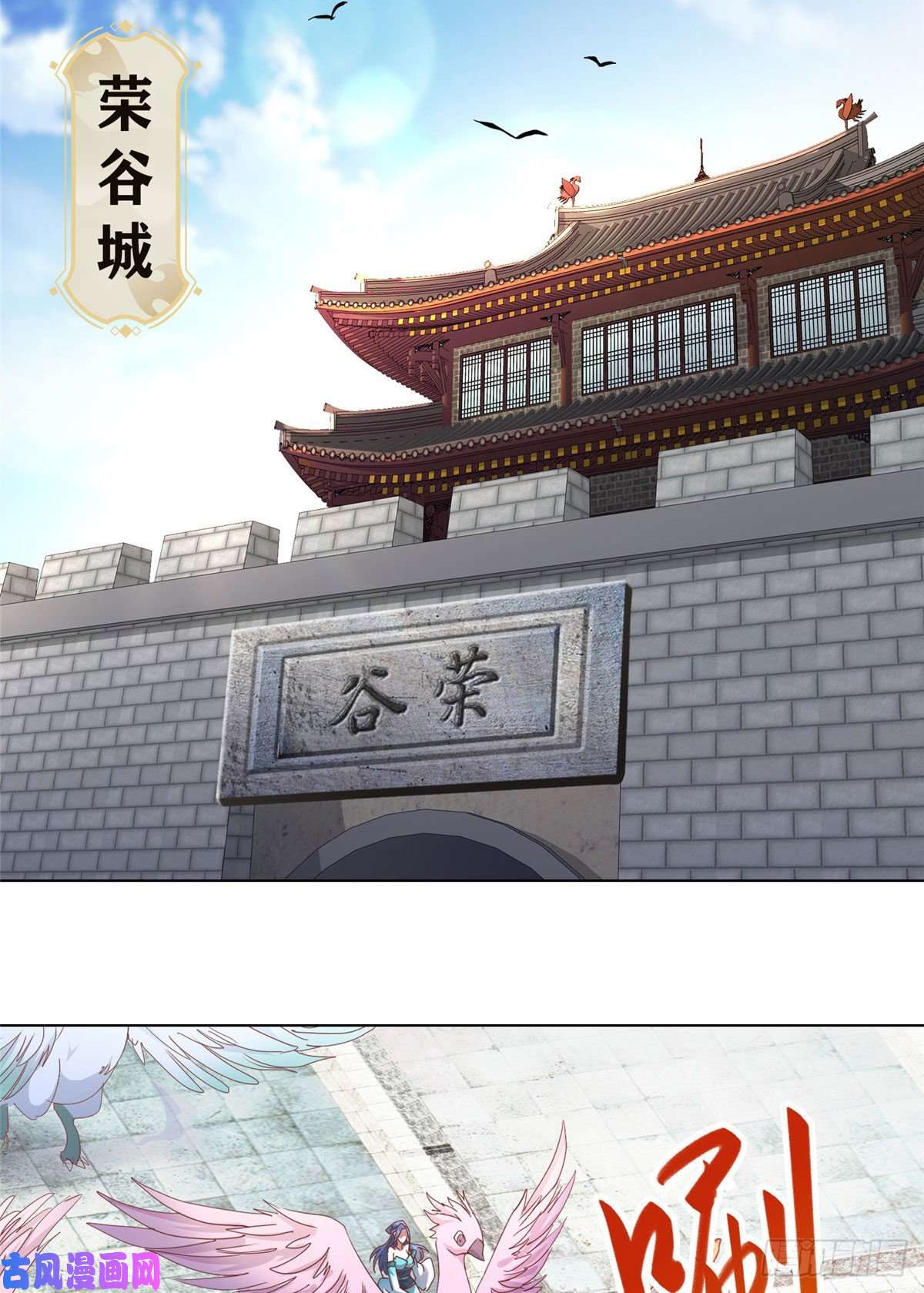 牧龙师16 暴民攻城