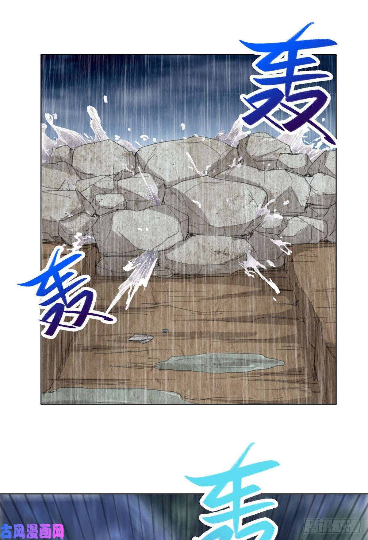 牧龙师17 激战！罗孝的追杀