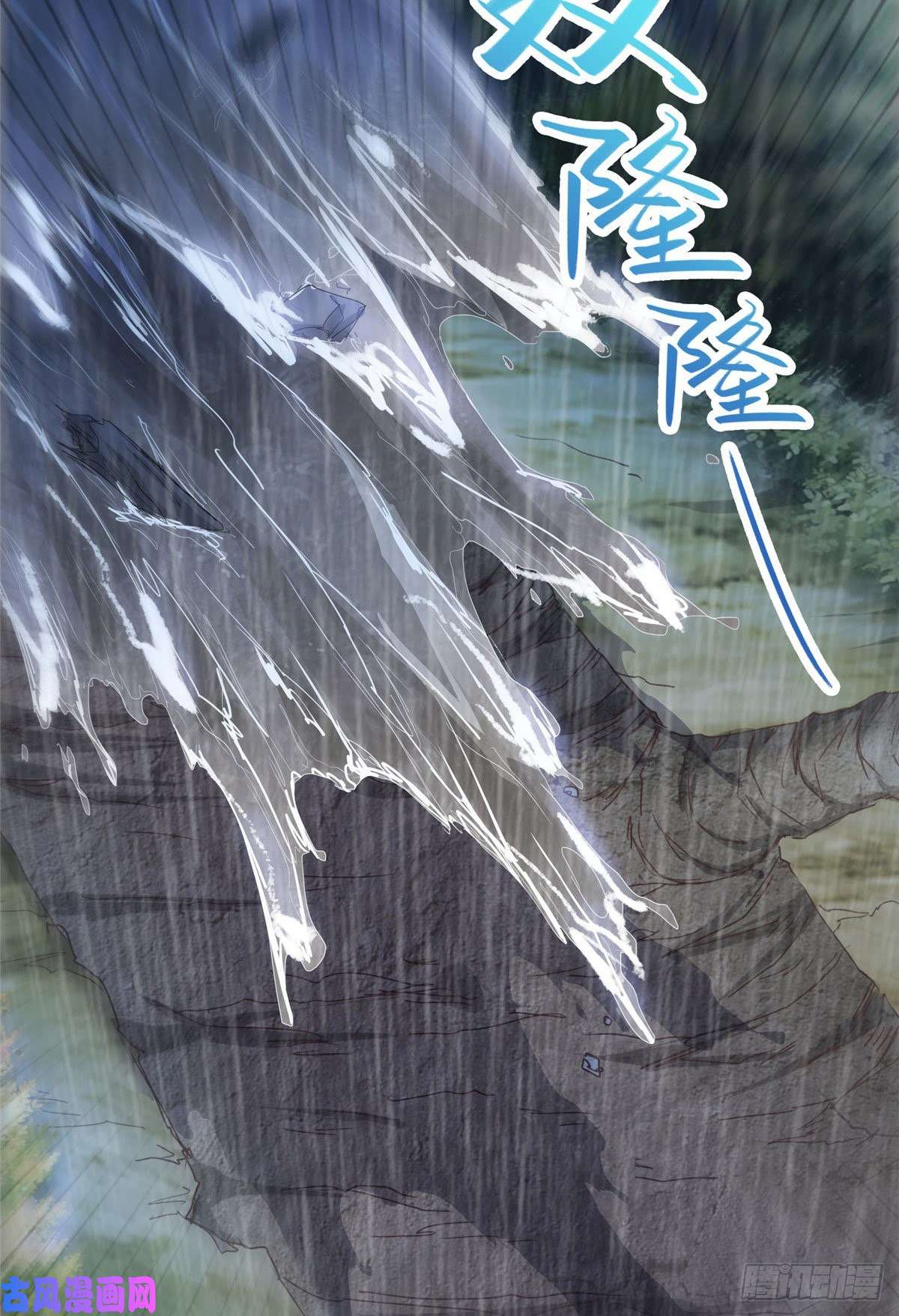 牧龙师17 激战！罗孝的追杀