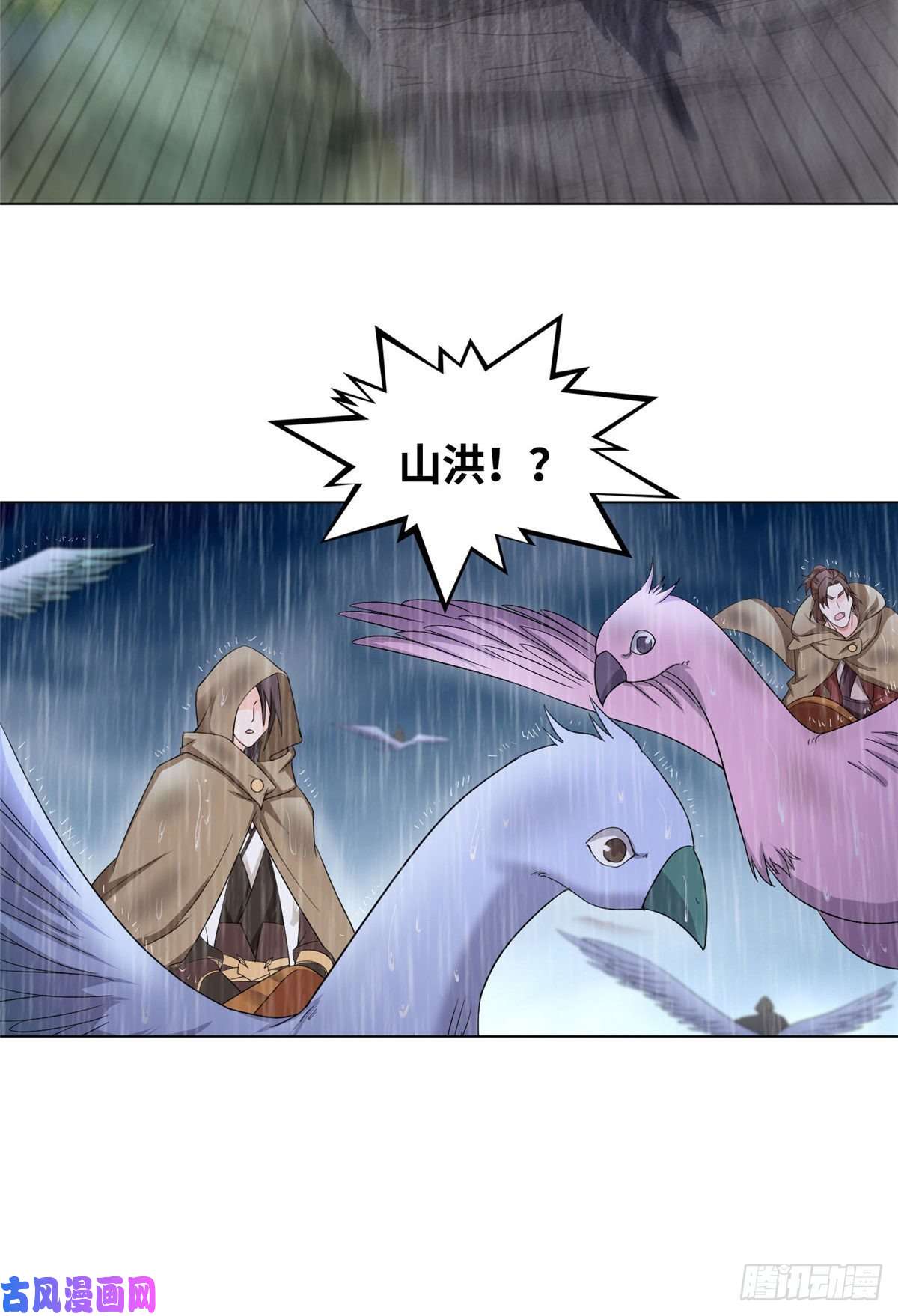 牧龙师17 激战！罗孝的追杀