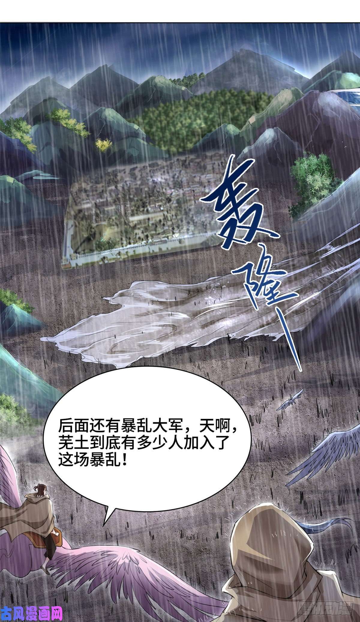 牧龙师17 激战！罗孝的追杀