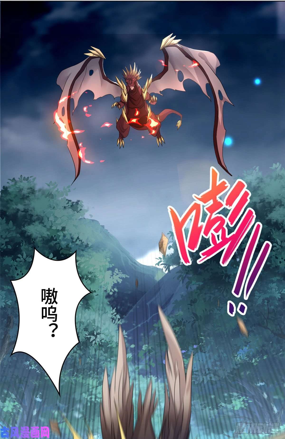 牧龙师17 激战！罗孝的追杀