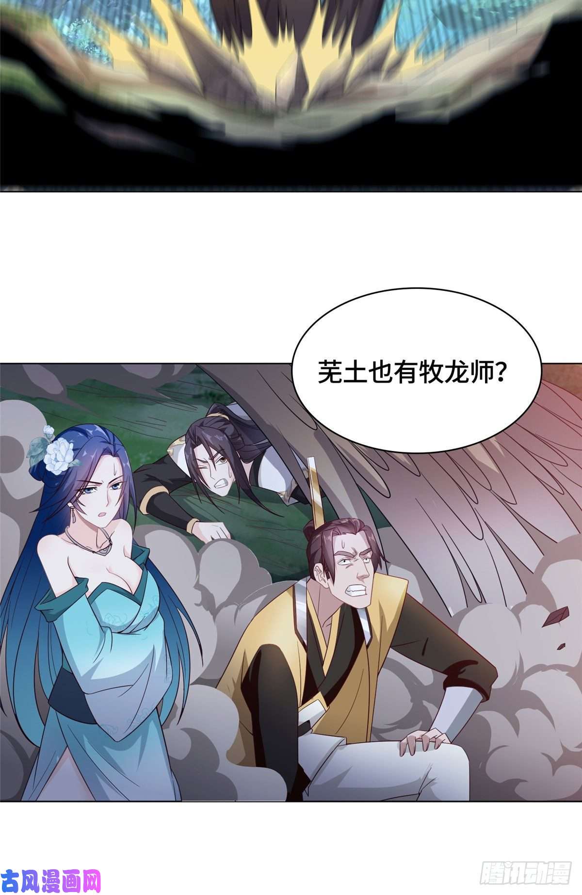 牧龙师17 激战！罗孝的追杀