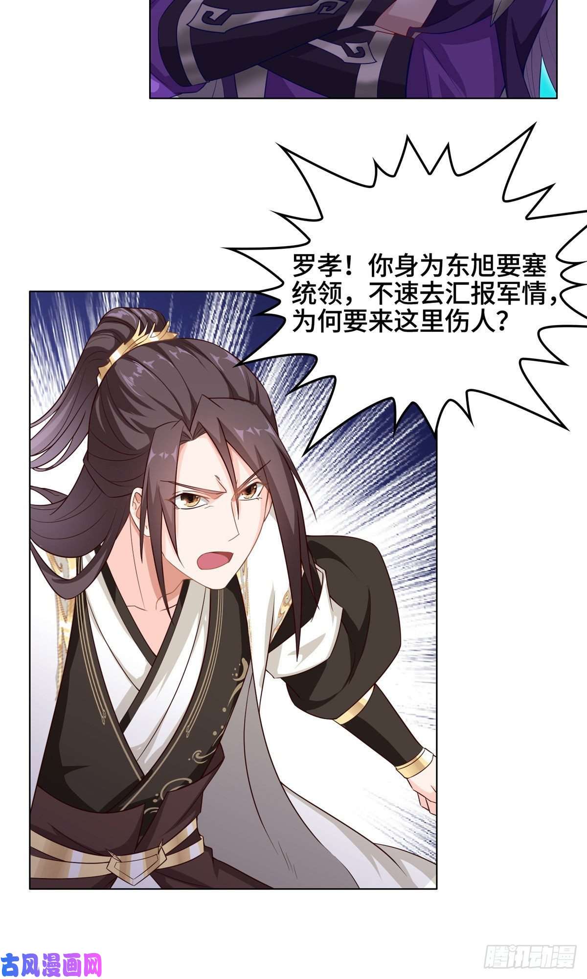 牧龙师17 激战！罗孝的追杀