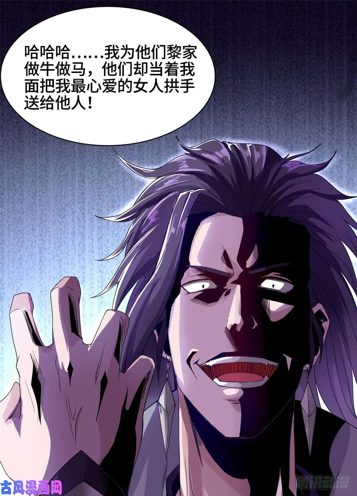 牧龙师17 激战！罗孝的追杀