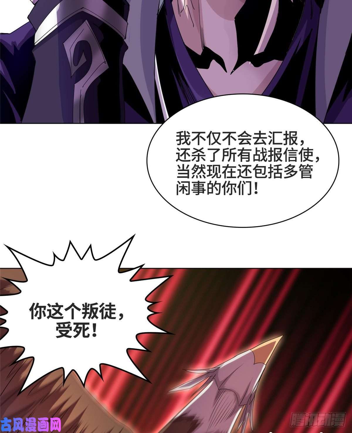 牧龙师17 激战！罗孝的追杀