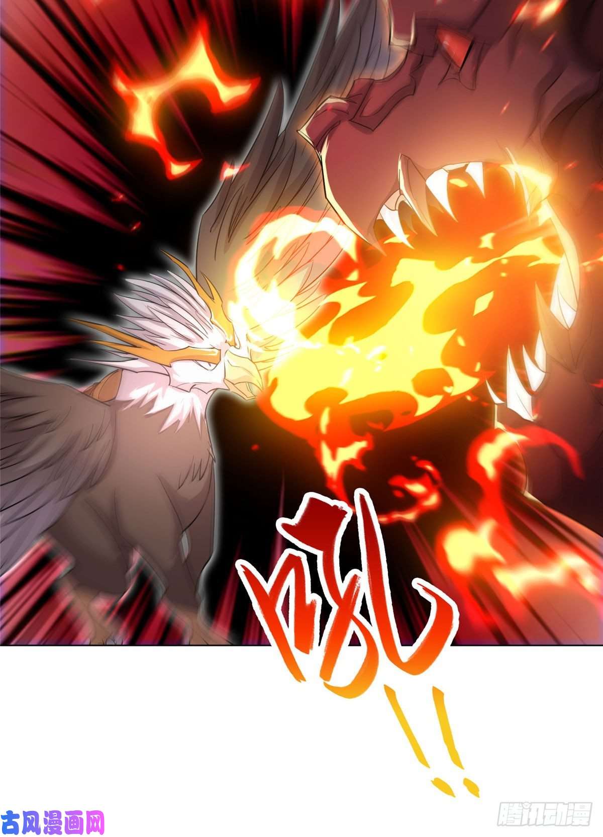 牧龙师17 激战！罗孝的追杀