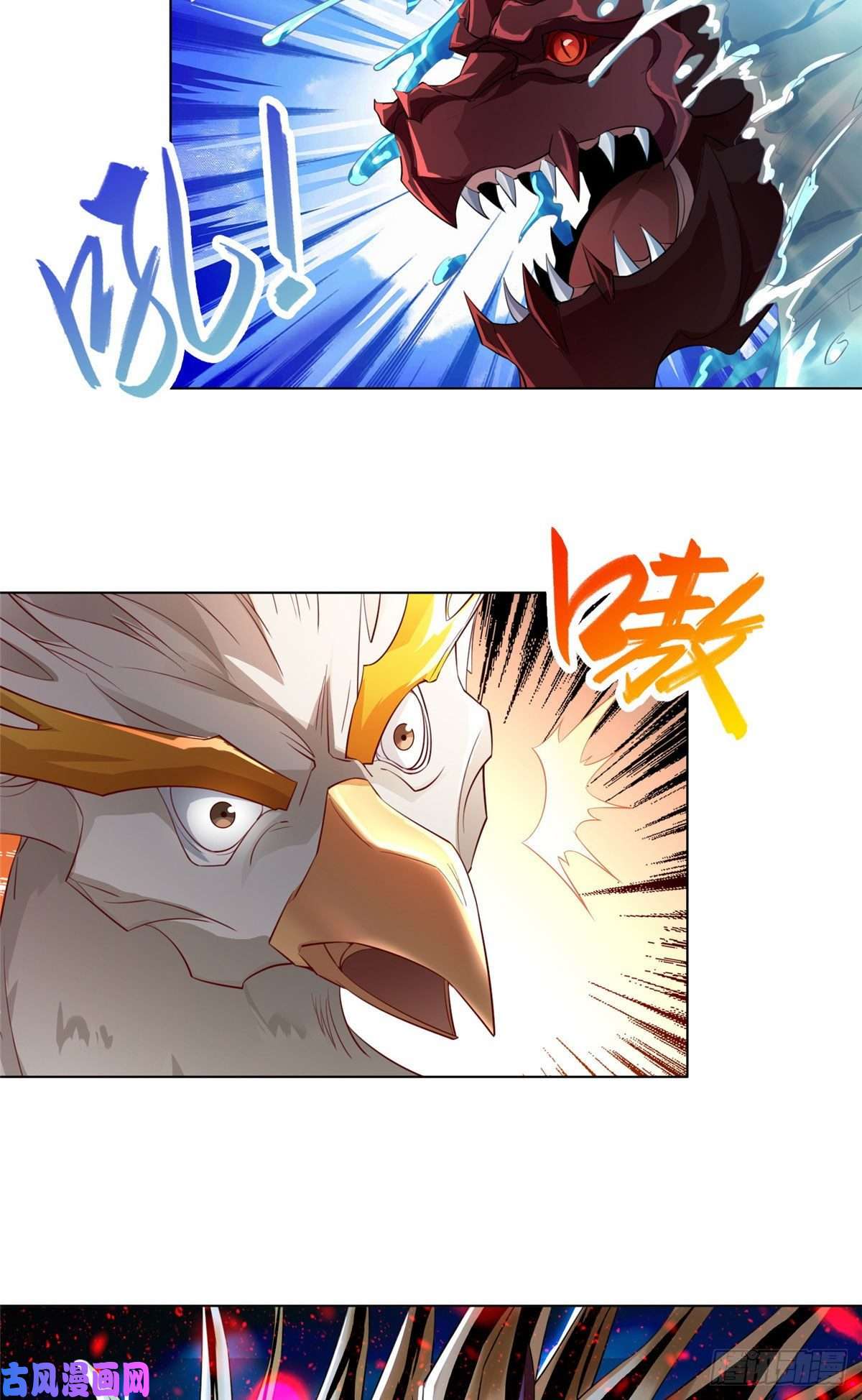 牧龙师17 激战！罗孝的追杀