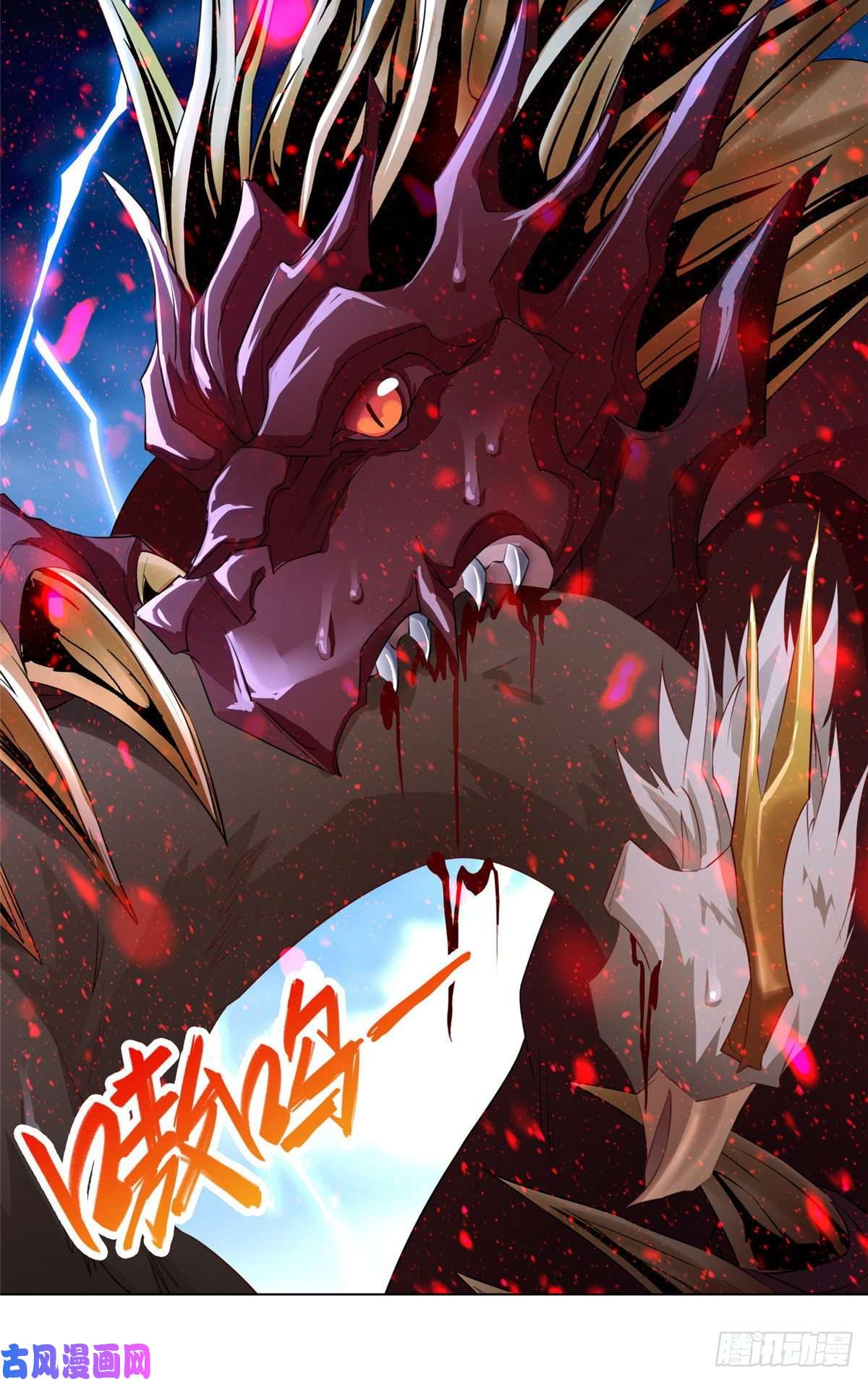 牧龙师17 激战！罗孝的追杀