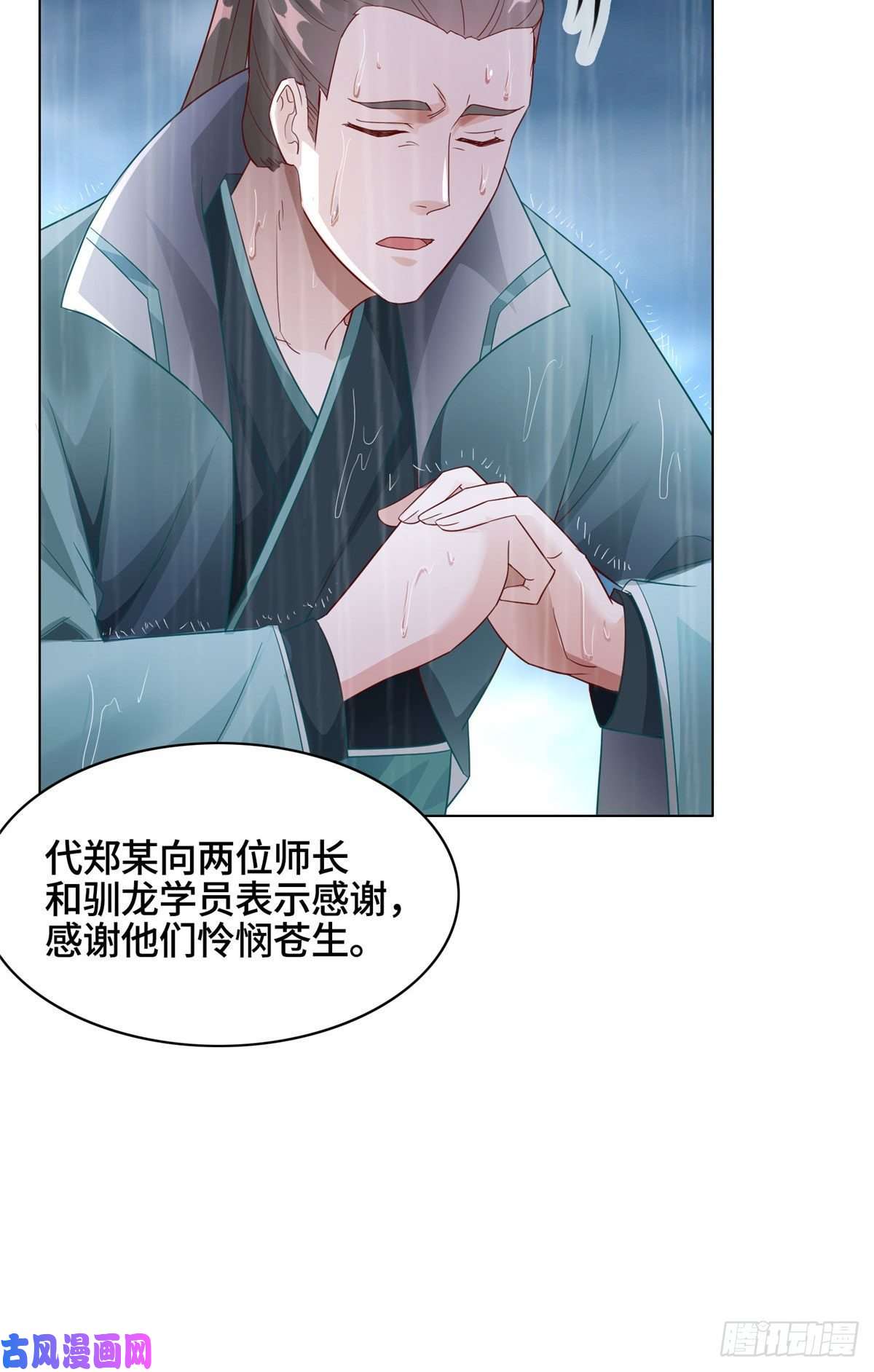 牧龙师17 激战！罗孝的追杀