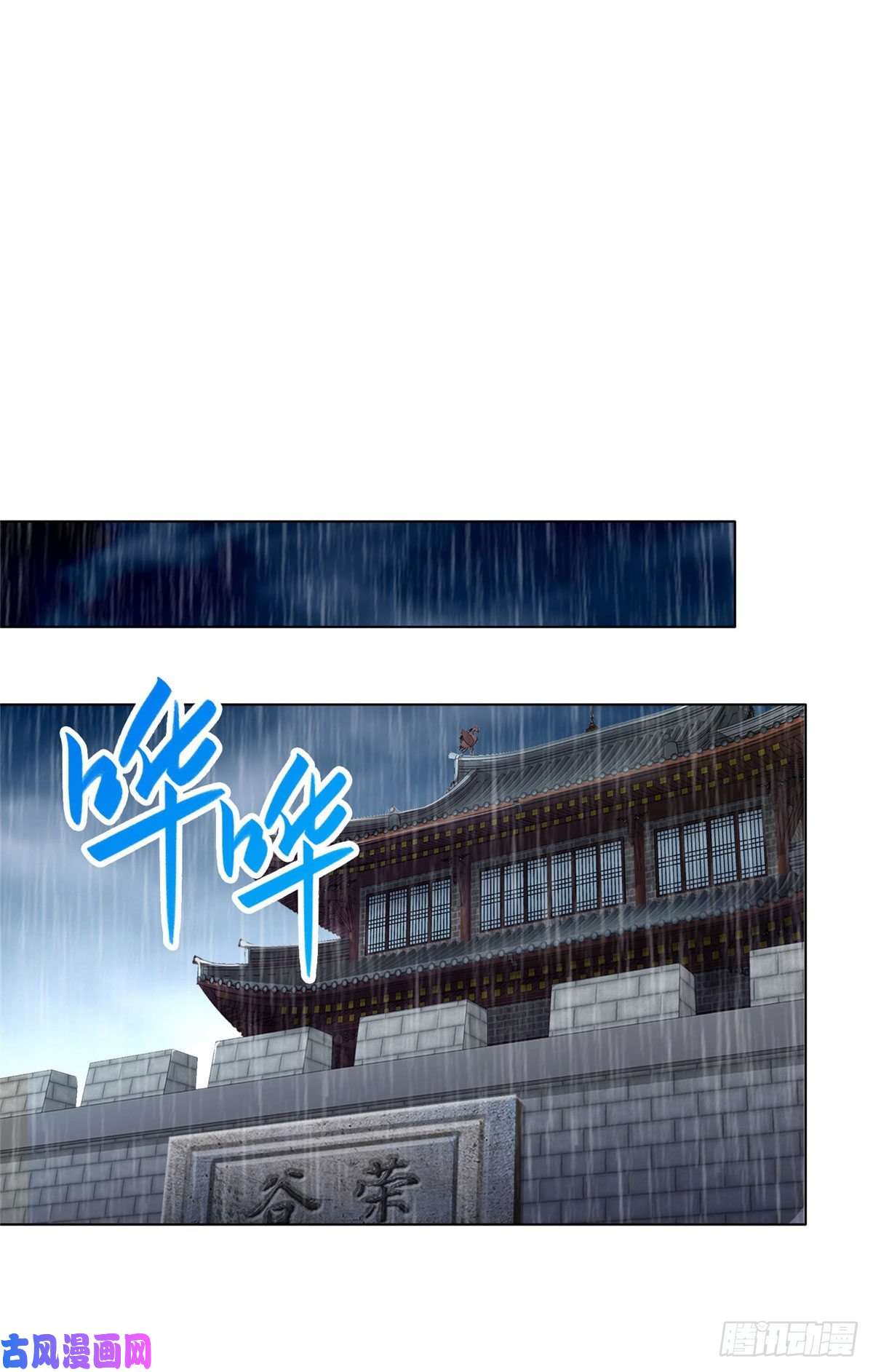 牧龙师17 激战！罗孝的追杀