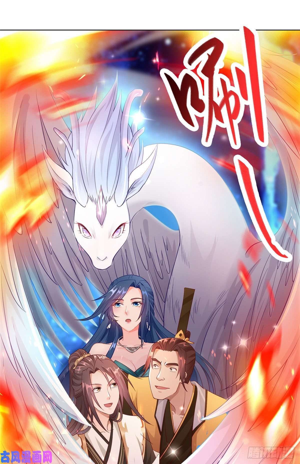 牧龙师18 血战罗孝