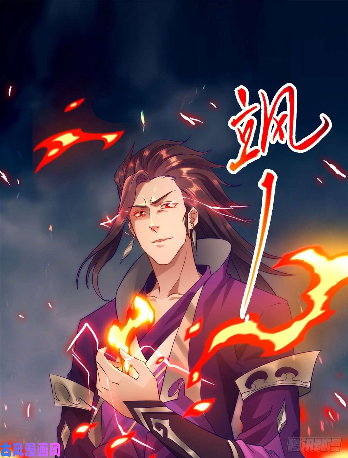 牧龙师18 血战罗孝