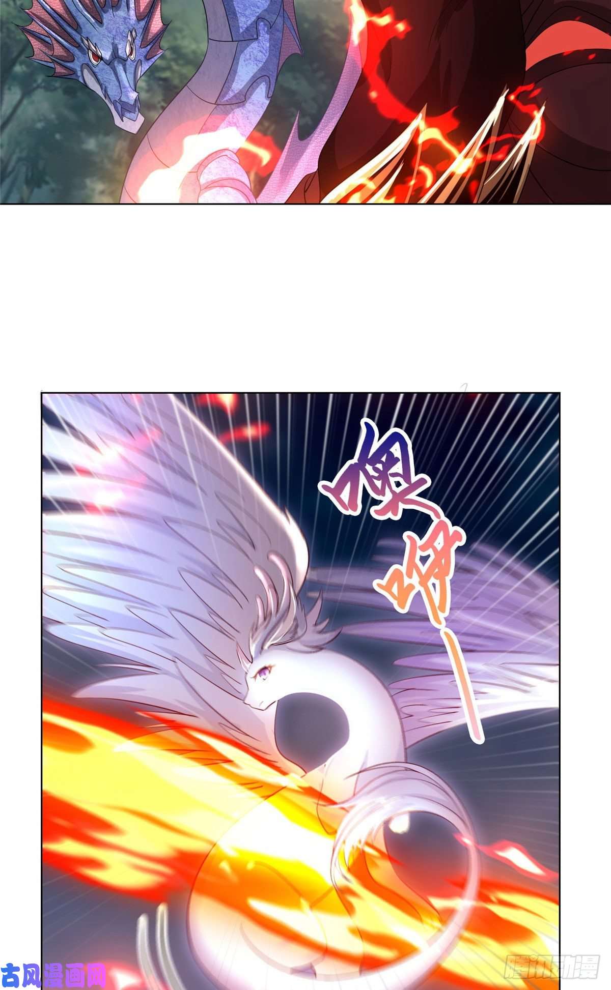牧龙师18 血战罗孝