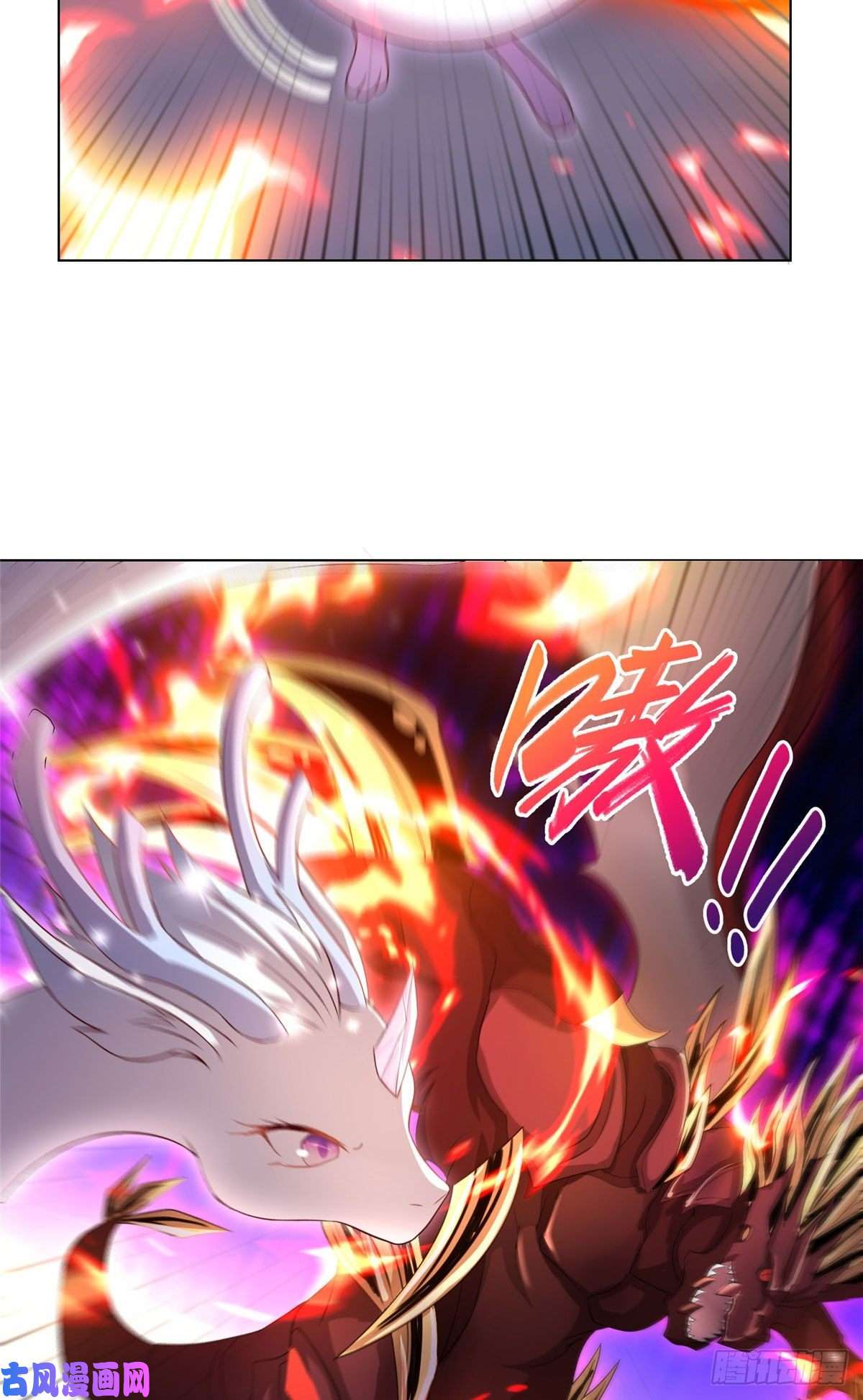 牧龙师18 血战罗孝