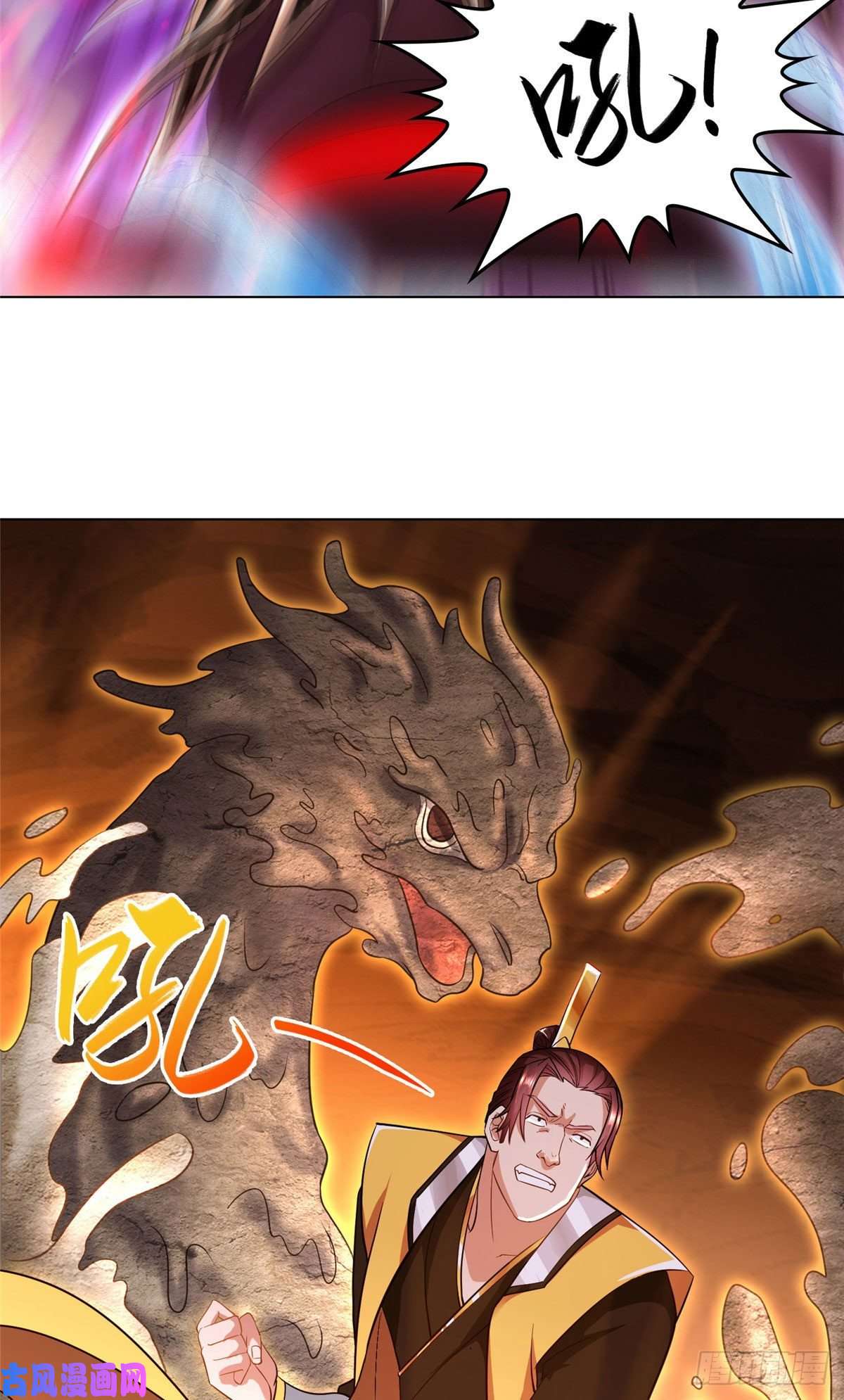牧龙师18 血战罗孝